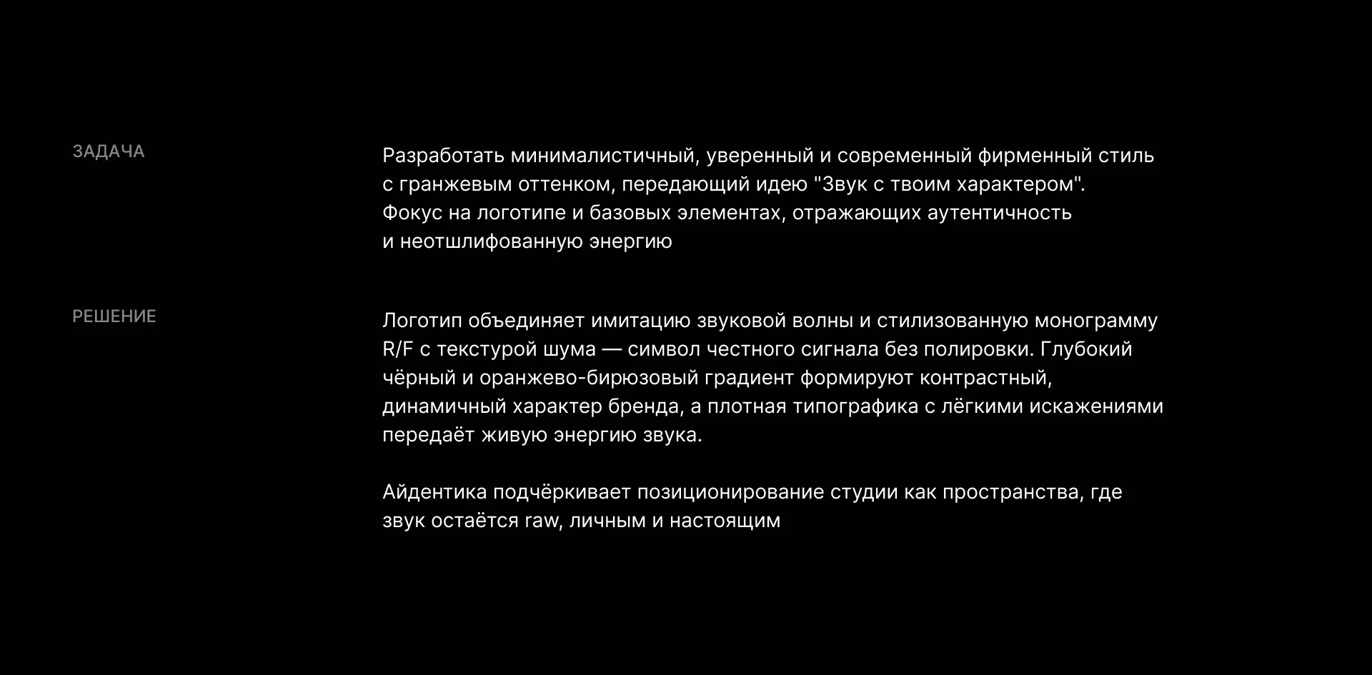 Брендинг звукозаписывающей студии — Изображение №3 — Брендинг на Dprofile