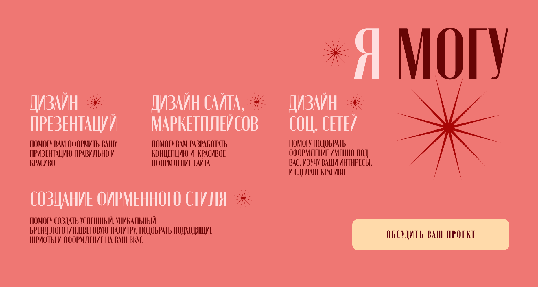 Портфолио графического дизайнера — Изображение №6 — Маркетинг на Dprofile