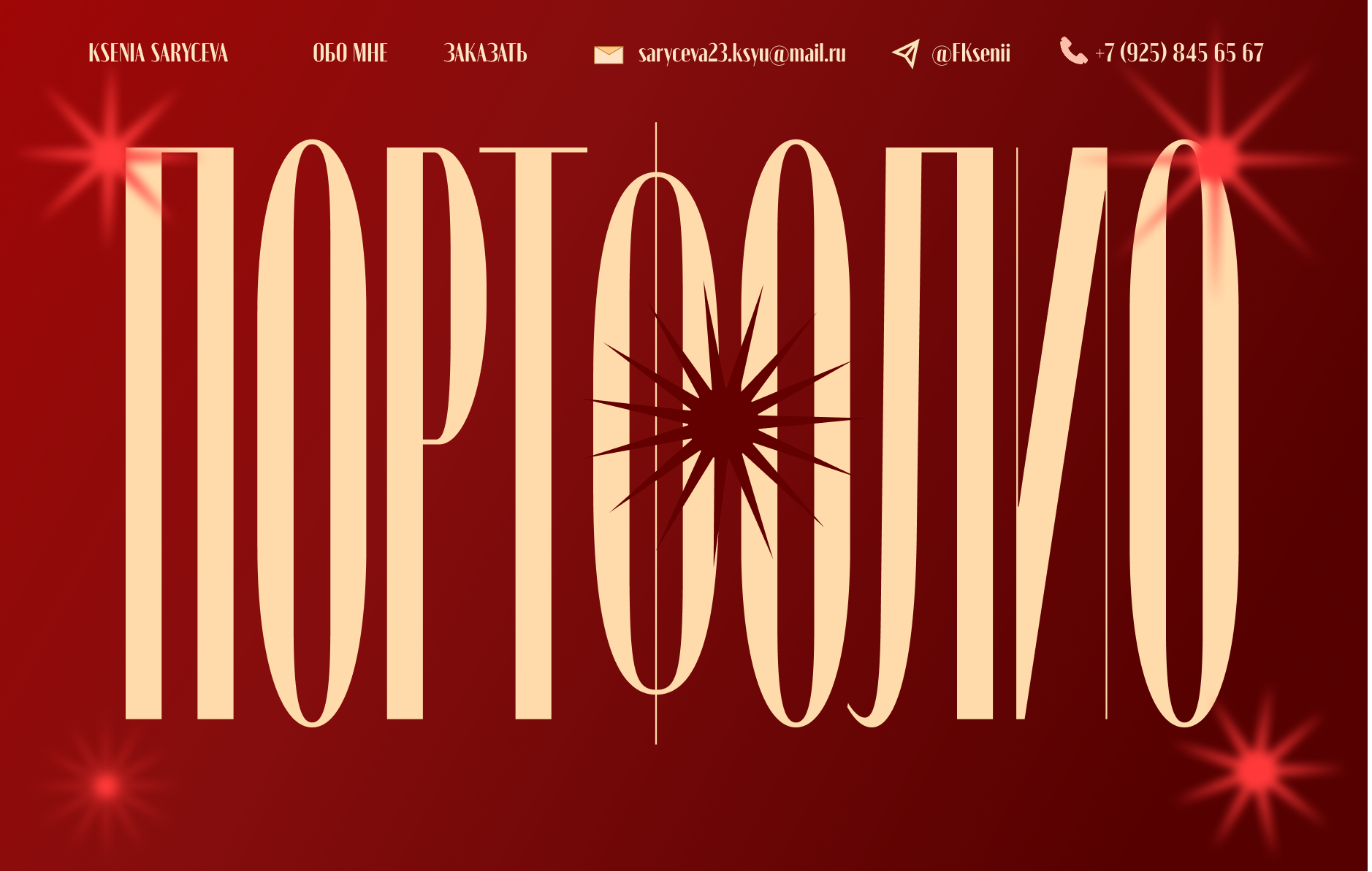 Портфолио графического дизайнера — Изображение №1 — Маркетинг на Dprofile