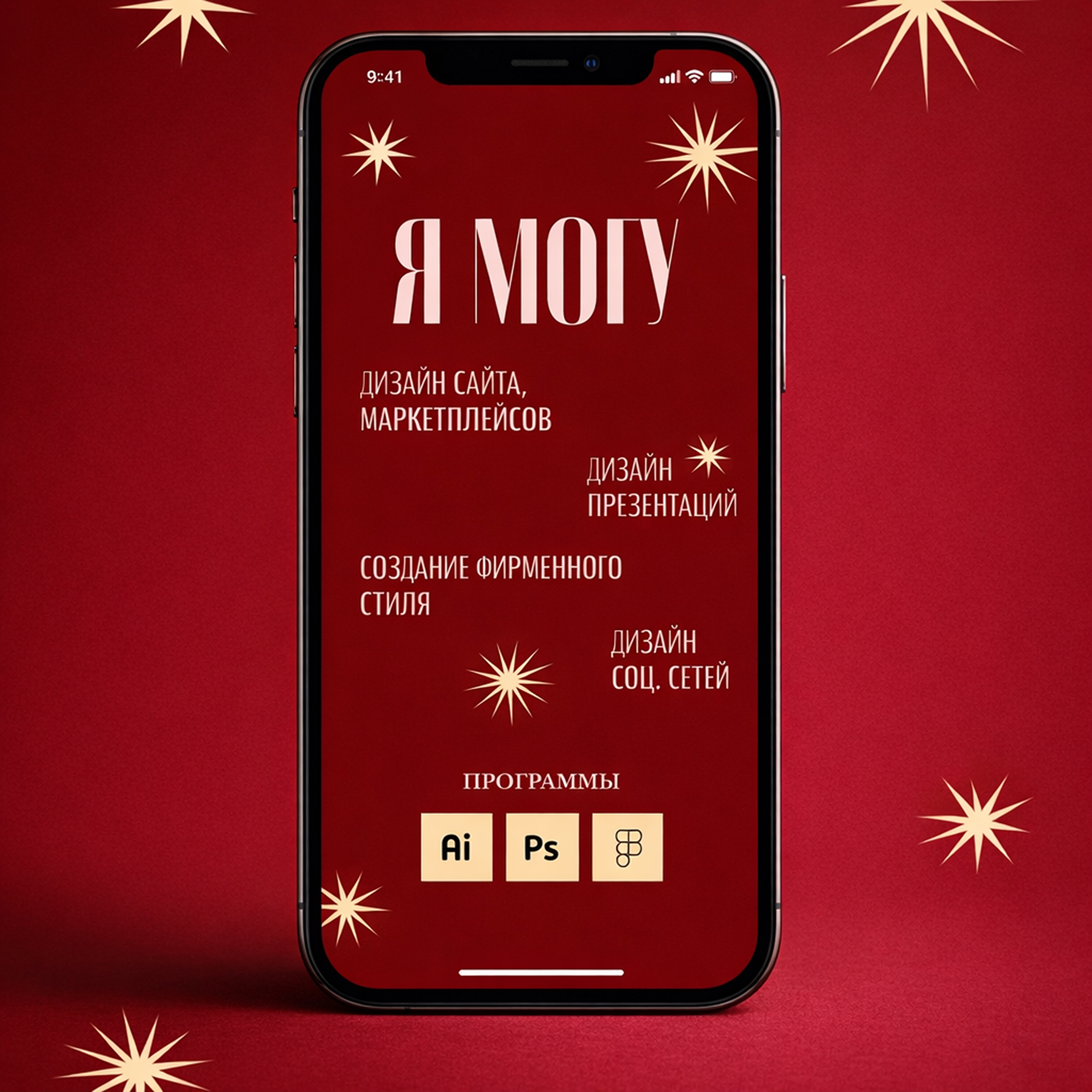 Портфолио графического дизайнера — Изображение №13 — Маркетинг на Dprofile