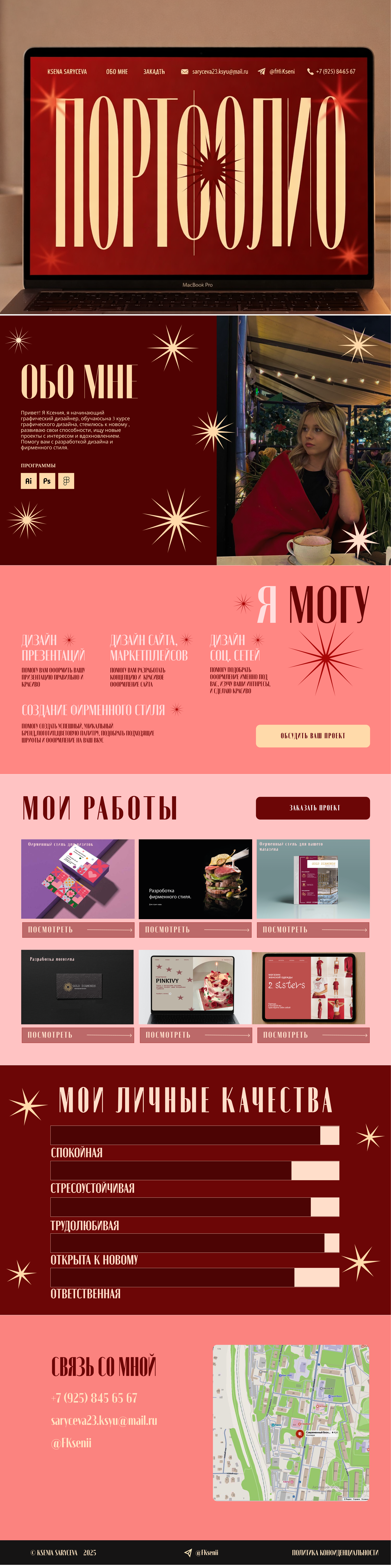 Портфолио графического дизайнера — Изображение №14 — Маркетинг на Dprofile