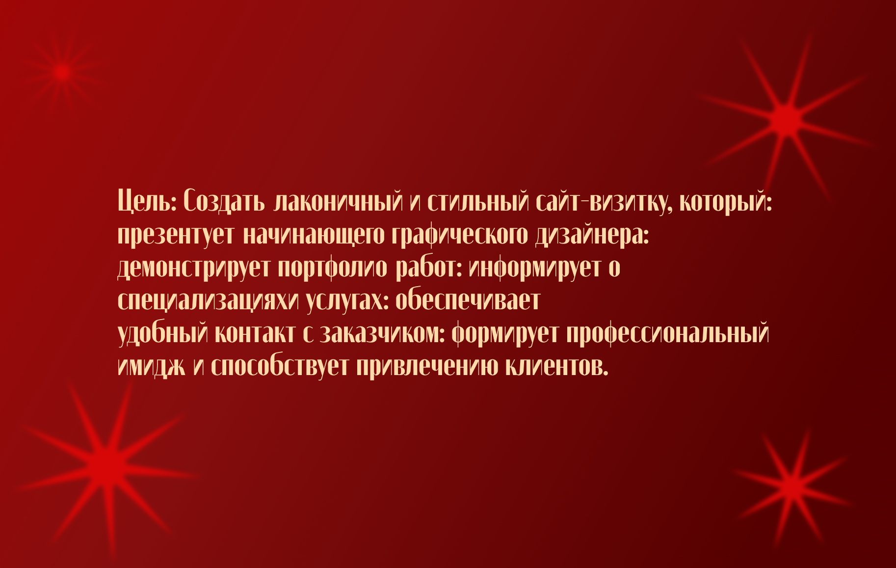 Портфолио графического дизайнера — Изображение №2 — Маркетинг на Dprofile
