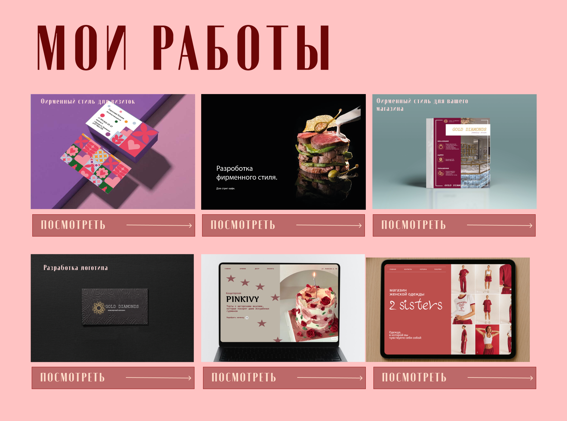 Портфолио графического дизайнера — Изображение №8 — Маркетинг на Dprofile