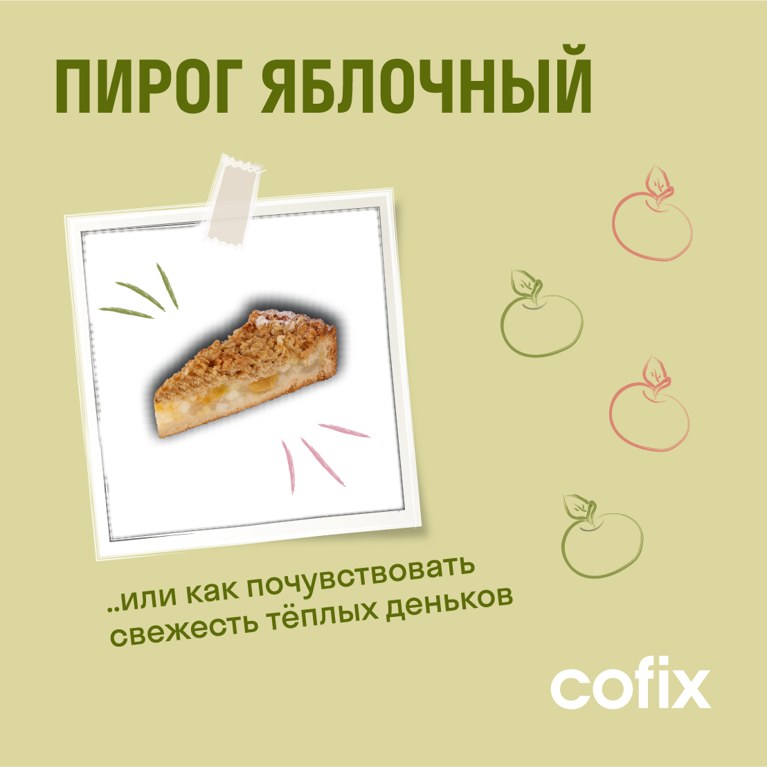 Учебный проект_COFIX — Изображение №9 — Брендинг, Графика на Dprofile