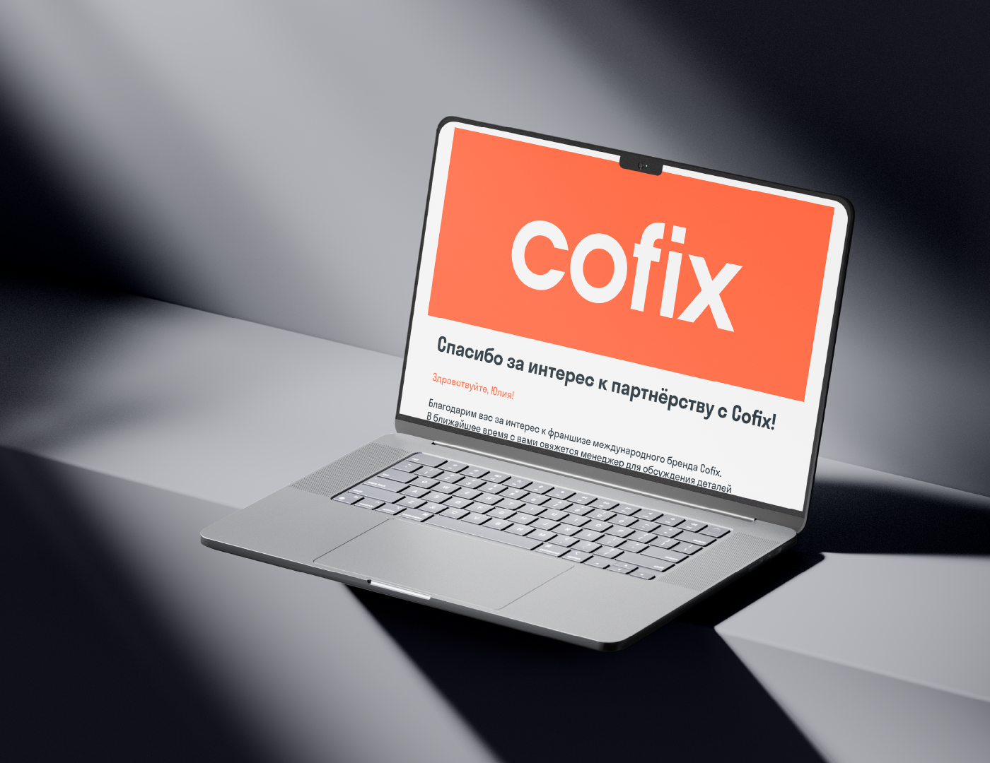 Учебный проект_COFIX — Изображение №14 — Брендинг, Графика на Dprofile