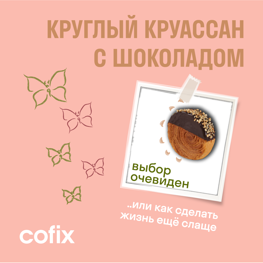 Учебный проект_COFIX — Изображение №10 — Брендинг, Графика на Dprofile