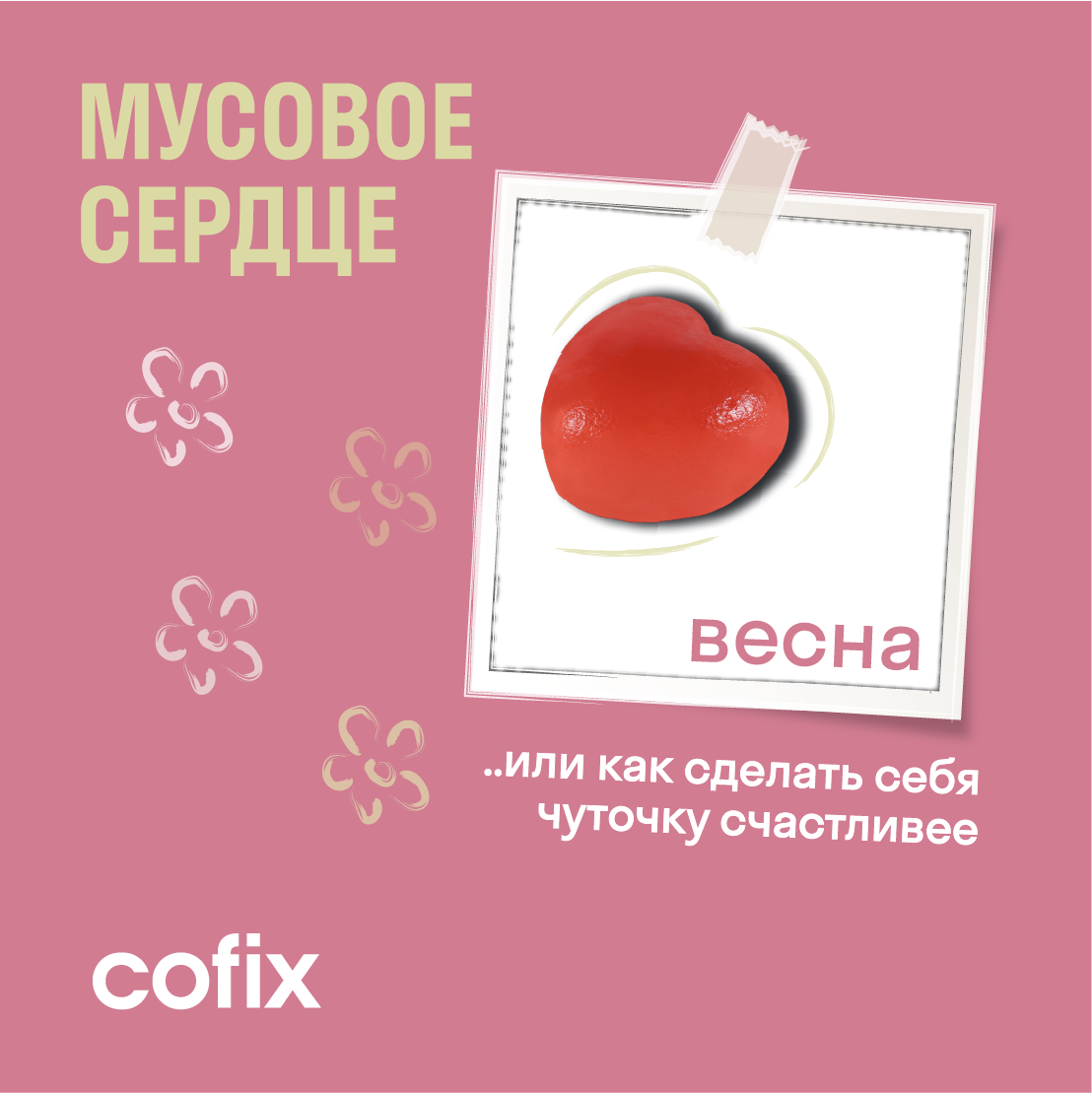 Учебный проект_COFIX — Изображение №8 — Брендинг, Графика на Dprofile