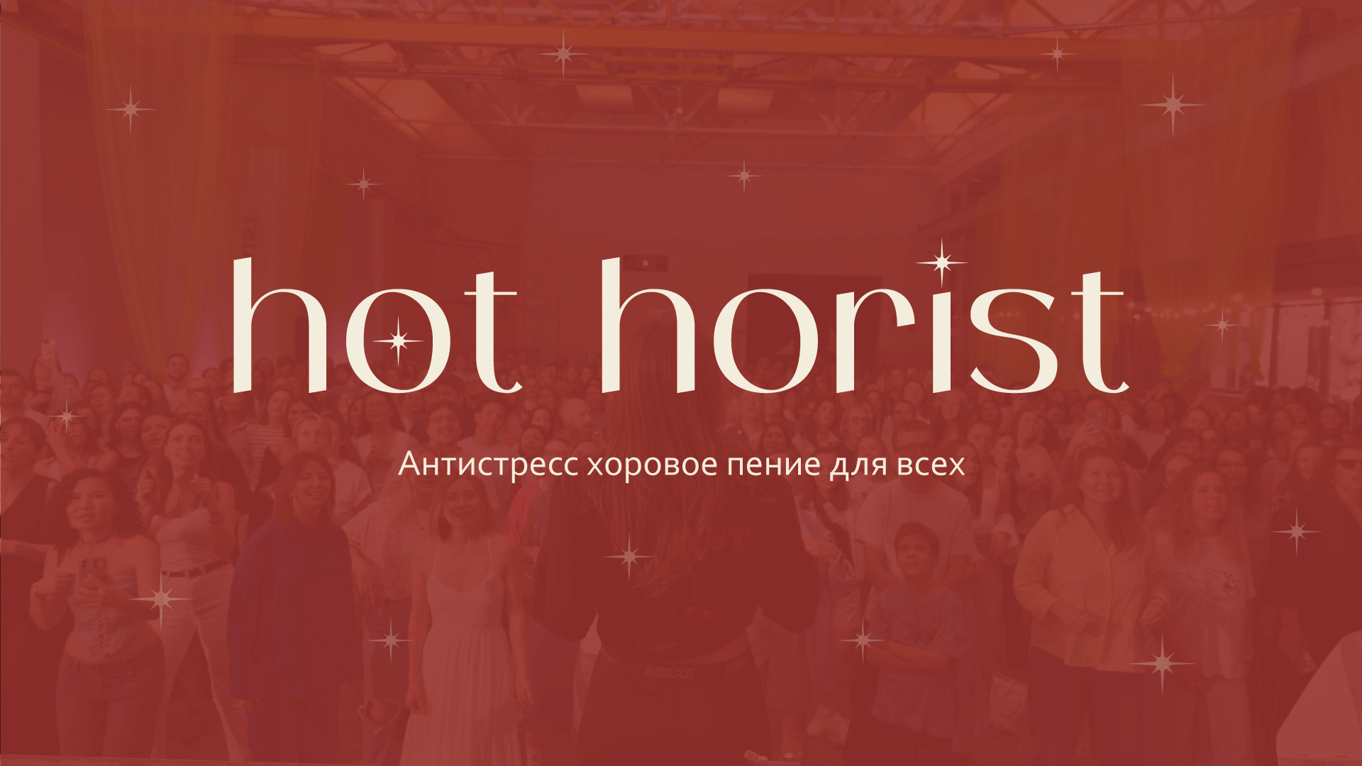 Учебный проект_HOT HORIST — Изображение №1 — Брендинг на Dprofile