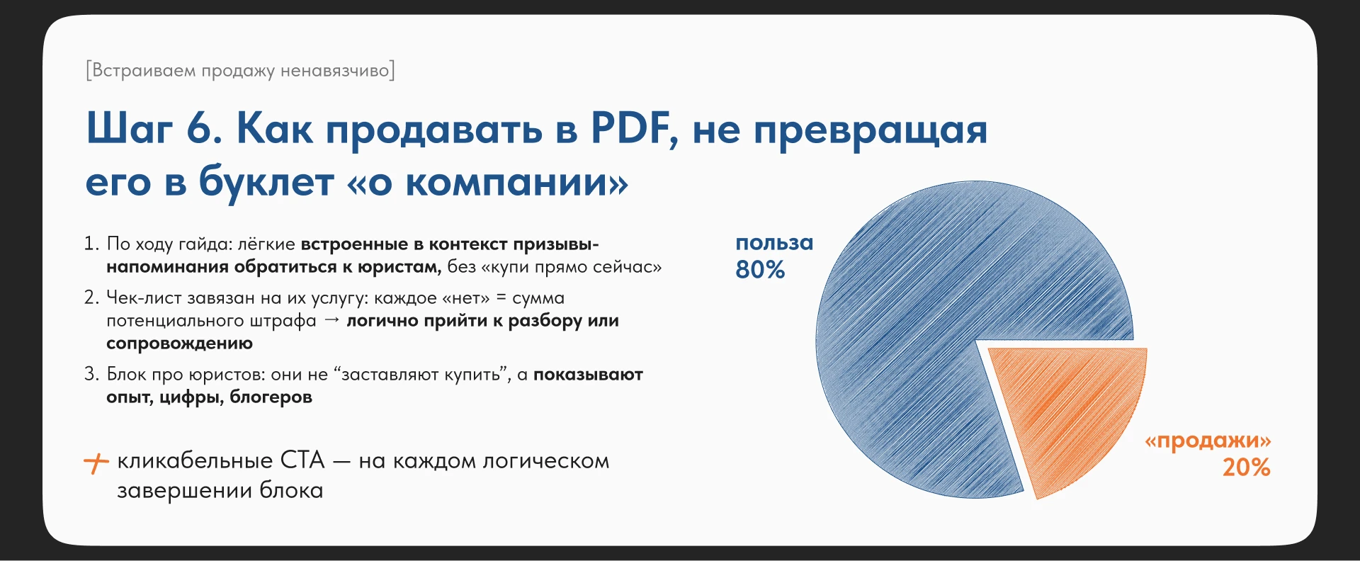 Коммерческое предложение юристов | Мобильная презентация — Изображение №8 — Брендинг, Маркетинг на Dprofile