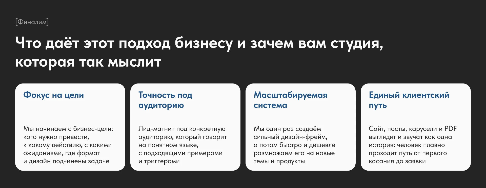 Коммерческое предложение юристов | Мобильная презентация — Изображение №13 — Брендинг, Маркетинг на Dprofile