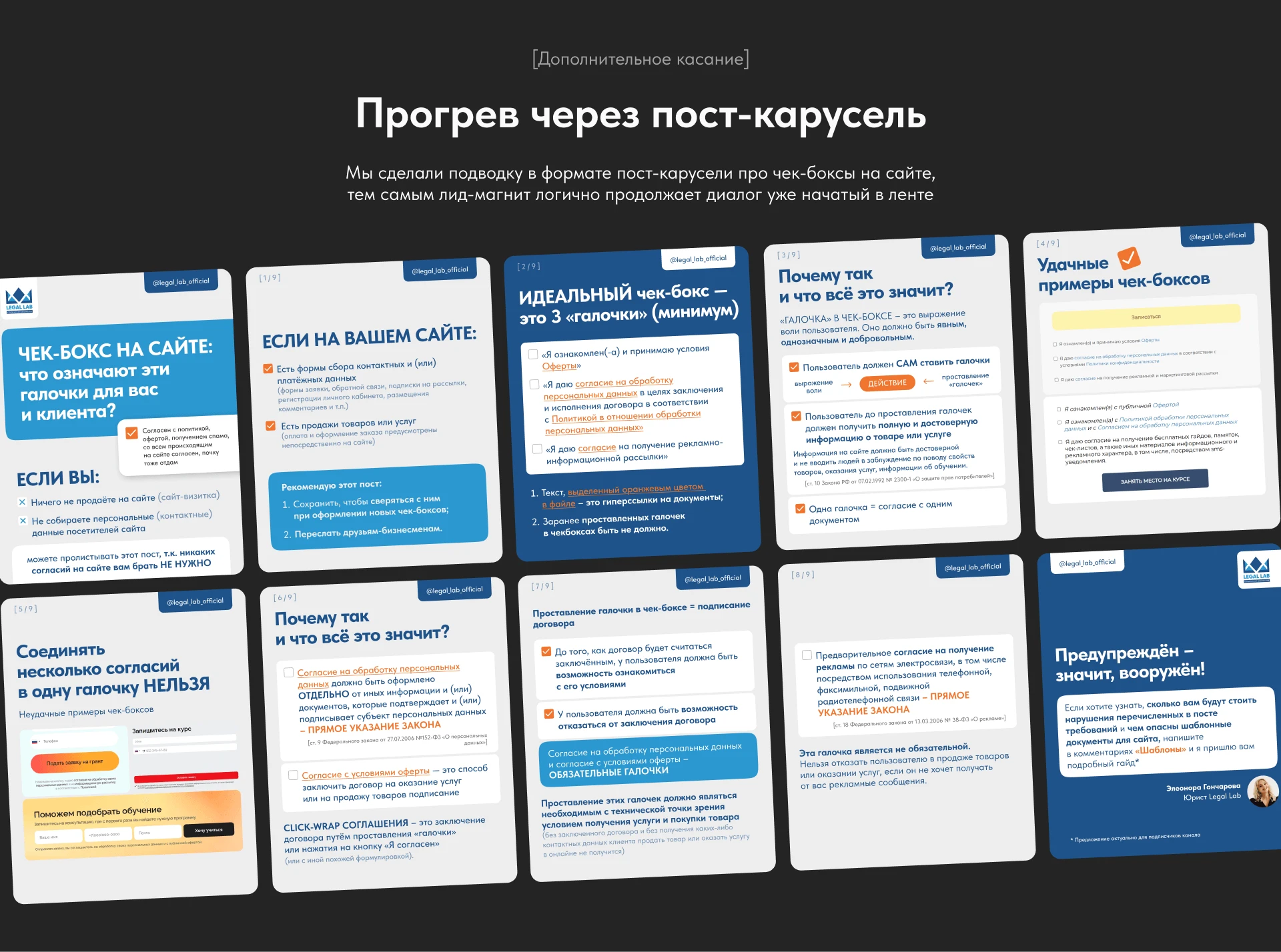 Коммерческое предложение юристов | Мобильная презентация — Изображение №10 — Брендинг, Маркетинг на Dprofile