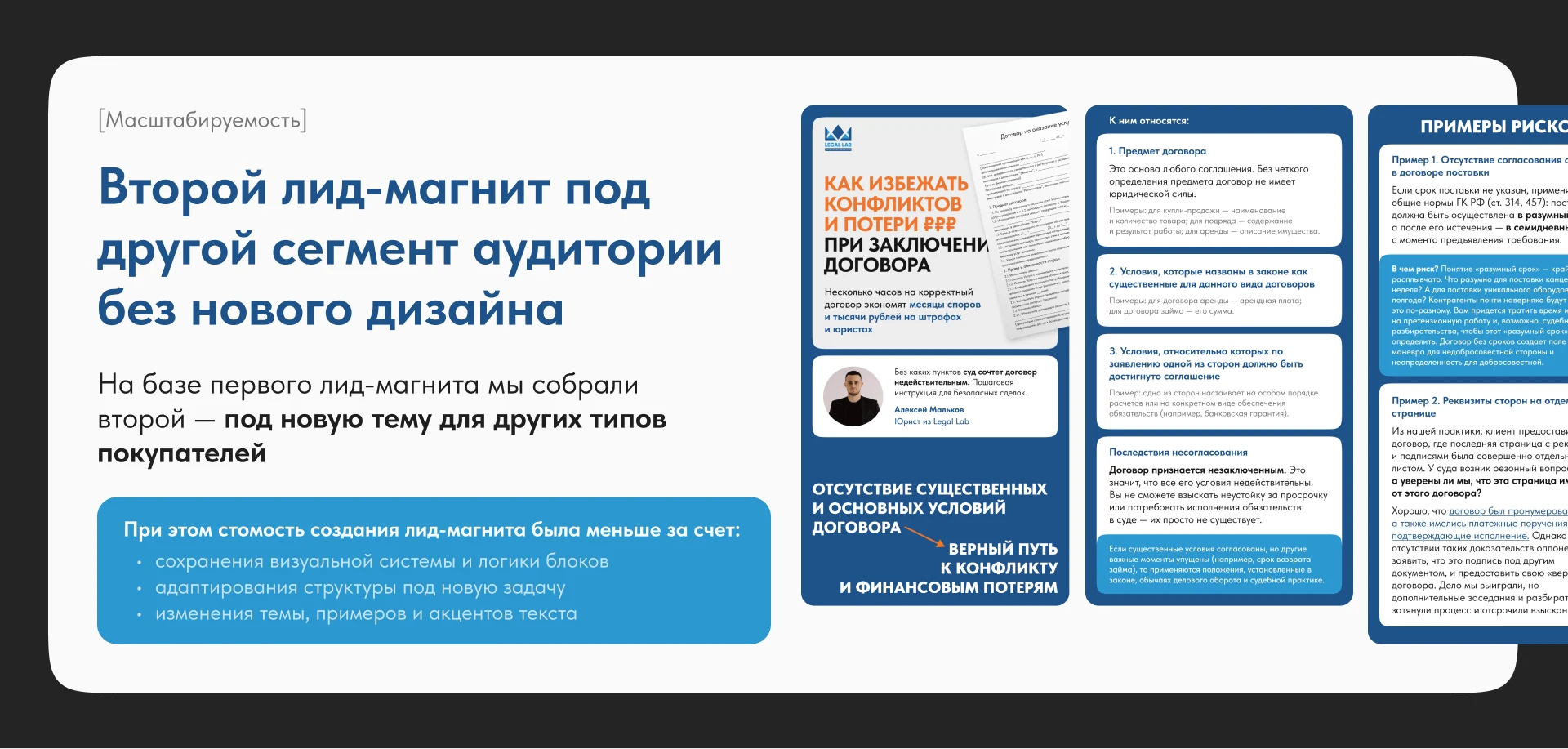 Коммерческое предложение юристов | Мобильная презентация — Изображение №12 — Брендинг, Маркетинг на Dprofile
