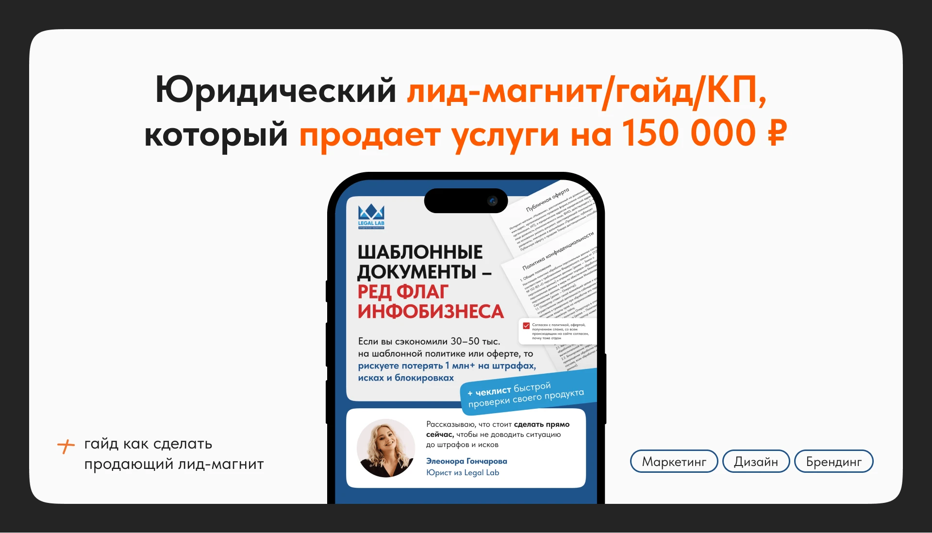 Коммерческое предложение юристов | Мобильная презентация — Изображение №1 — Брендинг, Маркетинг на Dprofile
