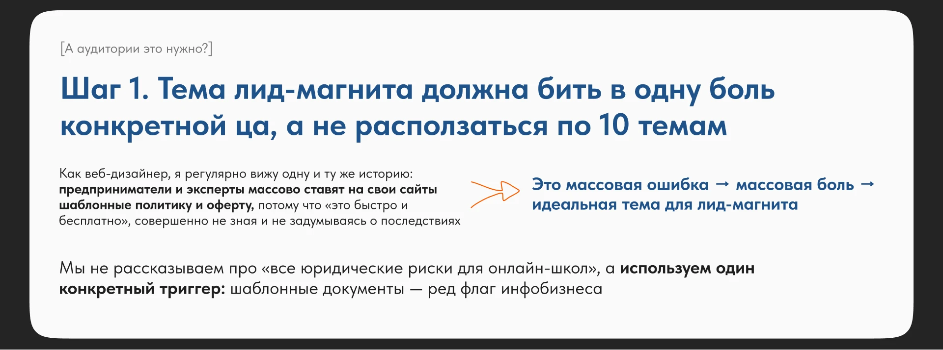Коммерческое предложение юристов | Мобильная презентация — Изображение №5 — Брендинг, Маркетинг на Dprofile
