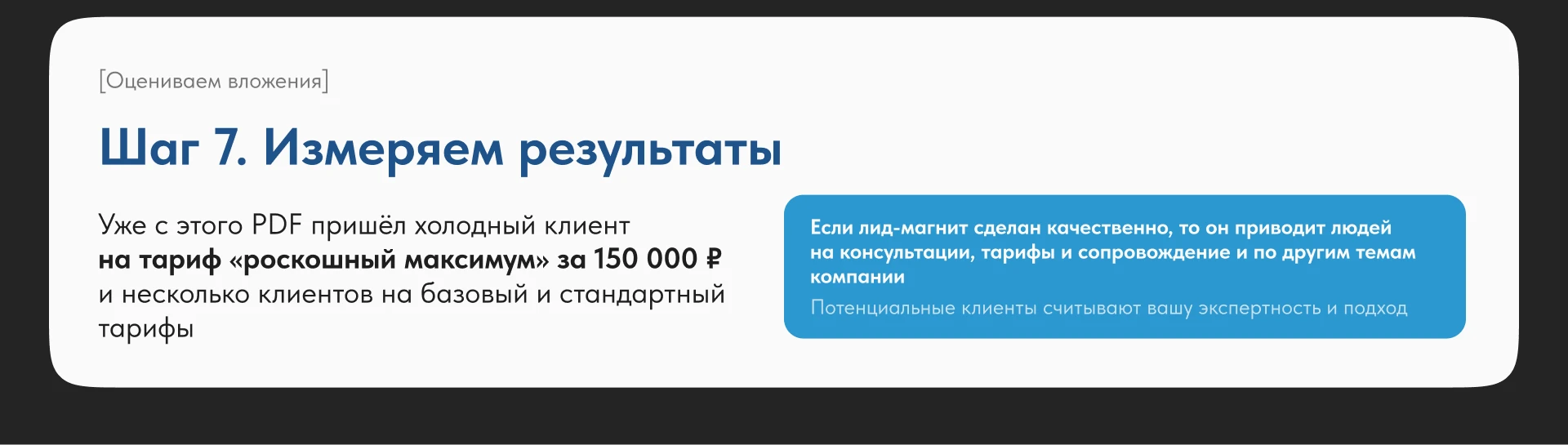 Коммерческое предложение юристов | Мобильная презентация — Изображение №9 — Брендинг, Маркетинг на Dprofile