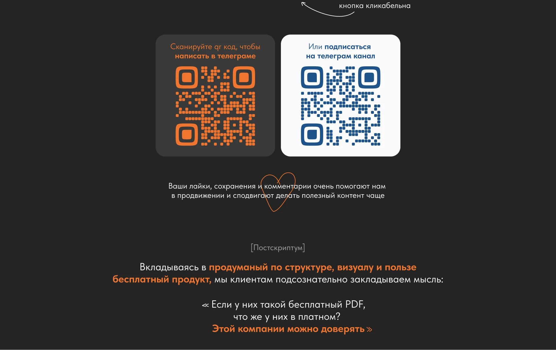 Коммерческое предложение юристов | Мобильная презентация — Изображение №15 — Брендинг, Маркетинг на Dprofile