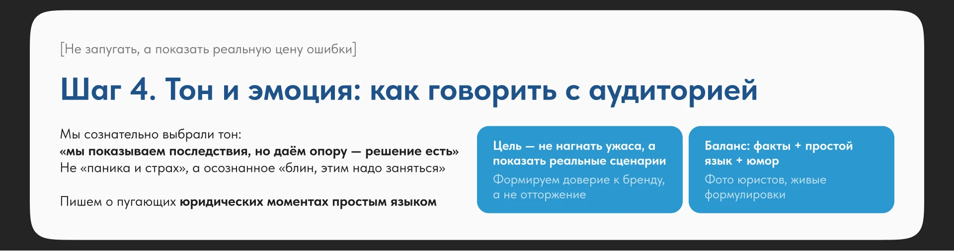 Коммерческое предложение юристов | Мобильная презентация — Изображение №7 — Брендинг, Маркетинг на Dprofile