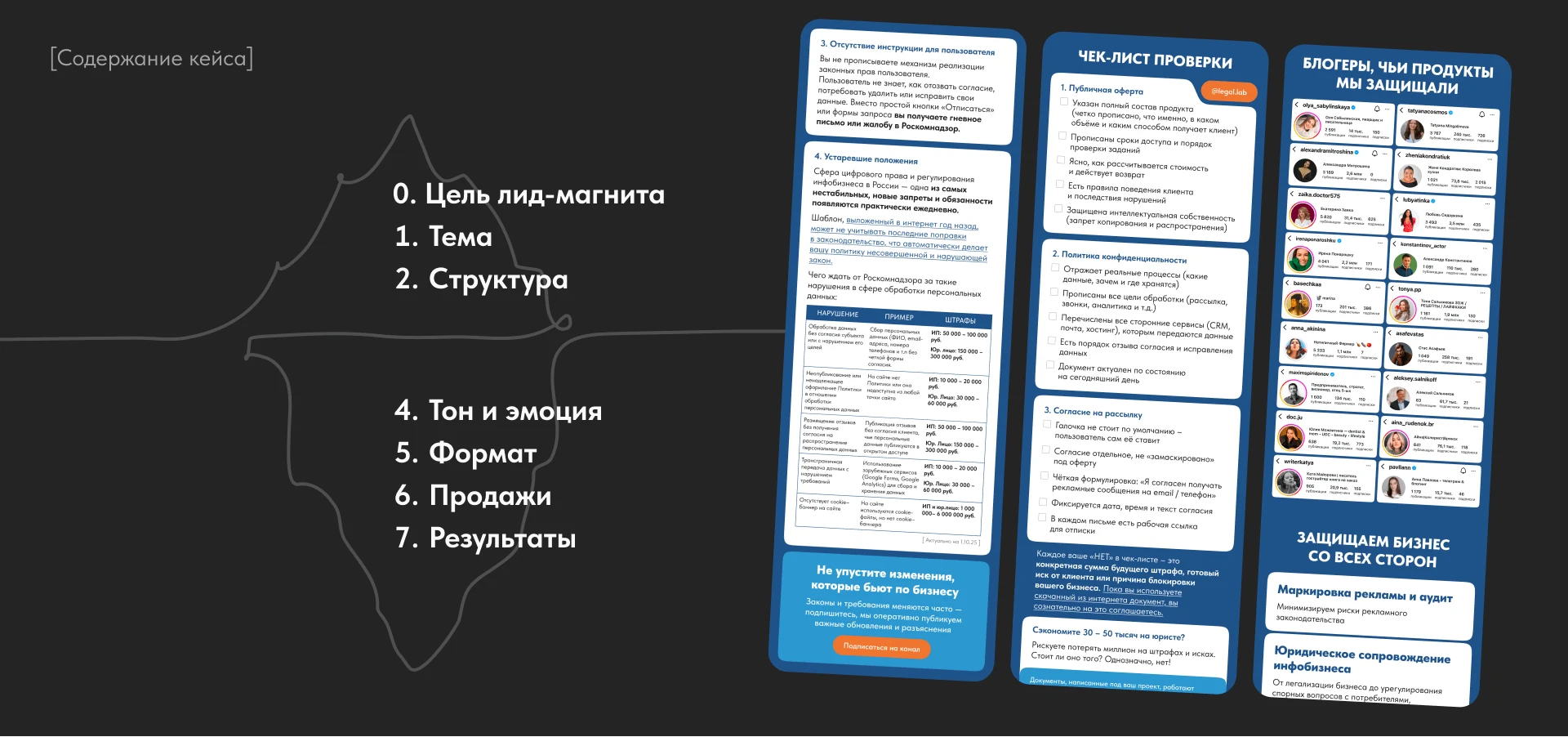 Коммерческое предложение юристов | Мобильная презентация — Изображение №3 — Брендинг, Маркетинг на Dprofile