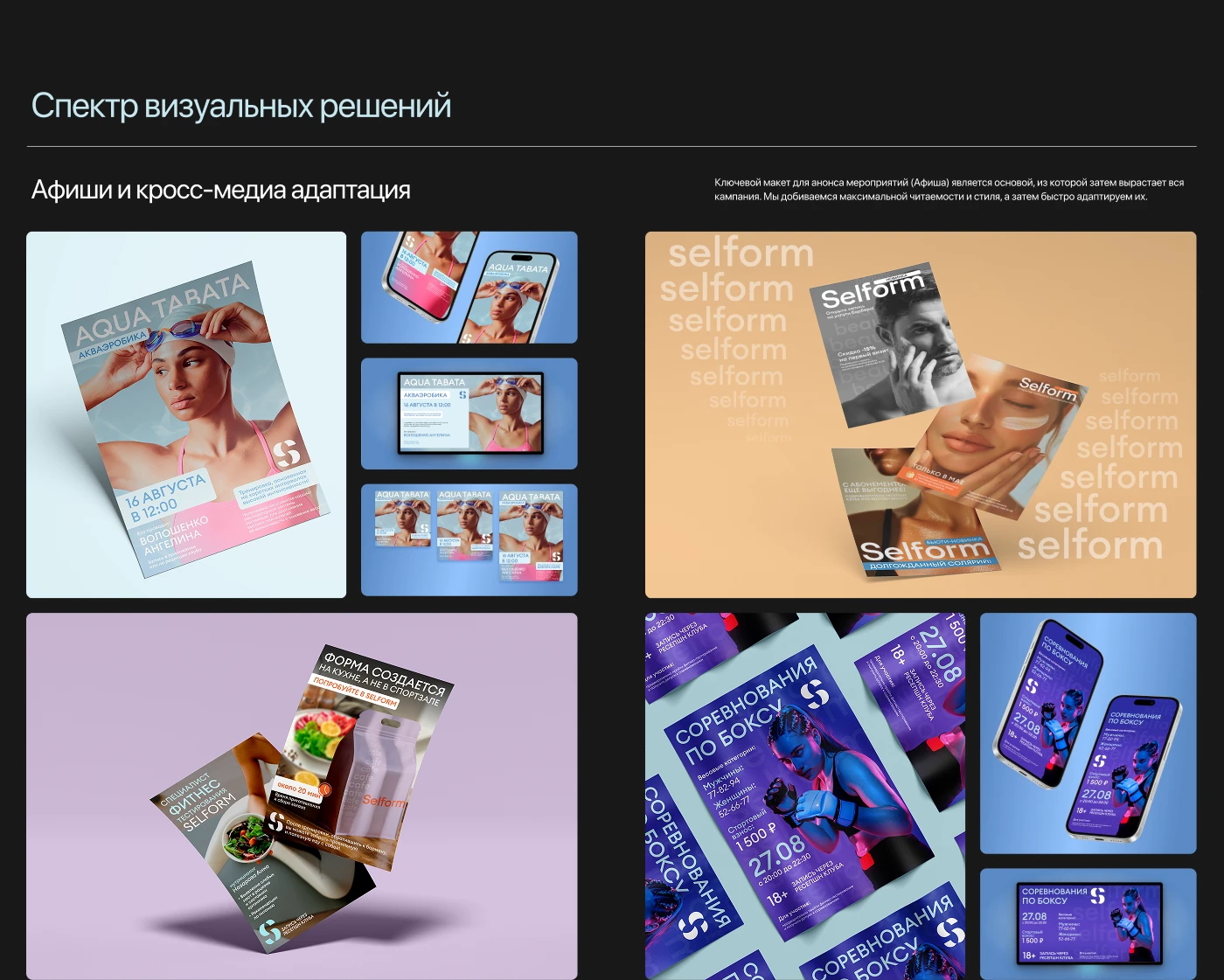 Айдентика | Selform — Изображение №6 — Интерфейсы, Брендинг на Dprofile