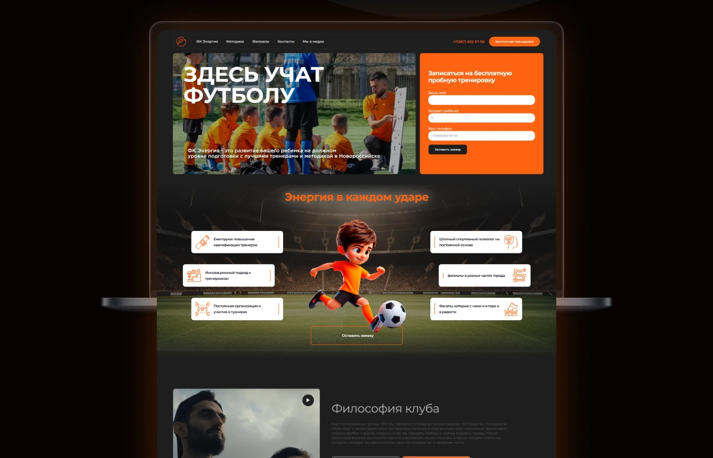 Дизайн сайта ФК Энергия — Изображение №4 — Интерфейсы на Dprofile