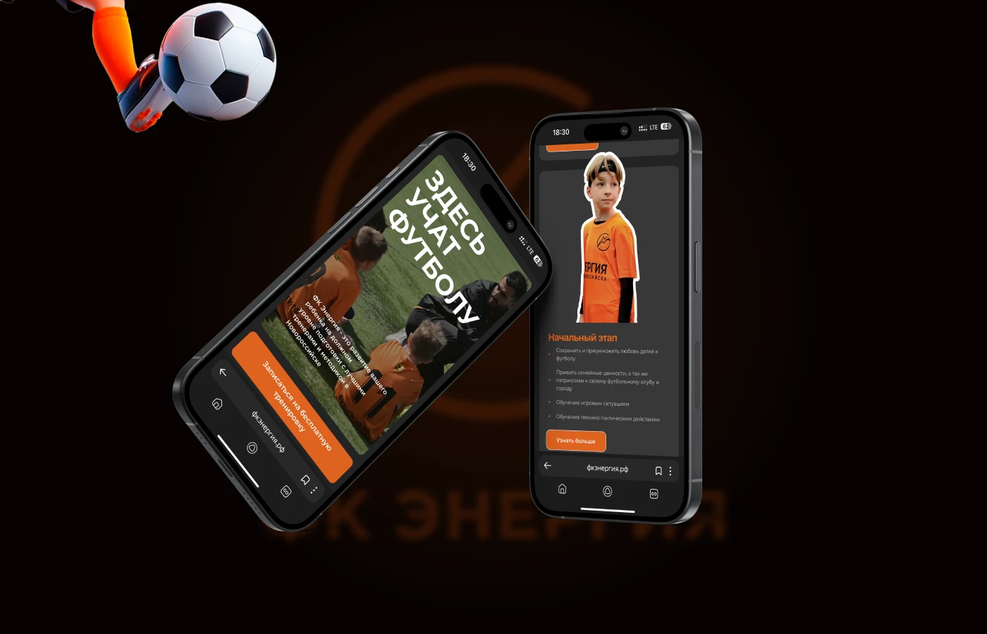 Дизайн сайта ФК Энергия — Изображение №7 — Интерфейсы на Dprofile