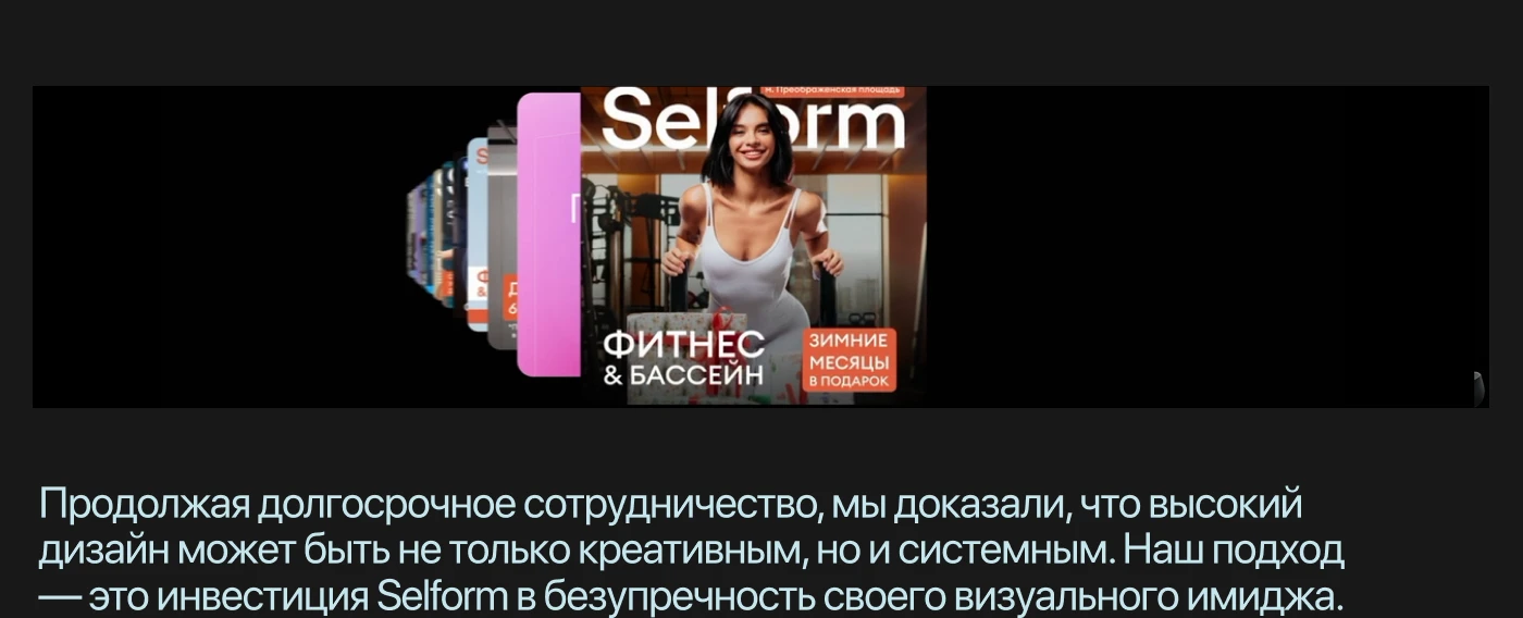 Айдентика | Selform — Изображение №9 — Интерфейсы, Брендинг на Dprofile