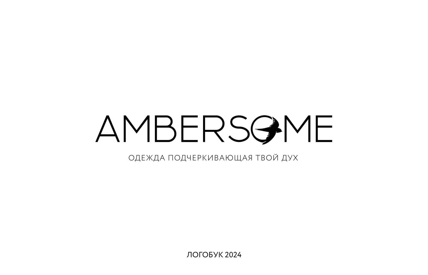 Логотип | Логобук | AMBERSOME — Изображение №1 — Интерфейсы, Брендинг на Dprofile