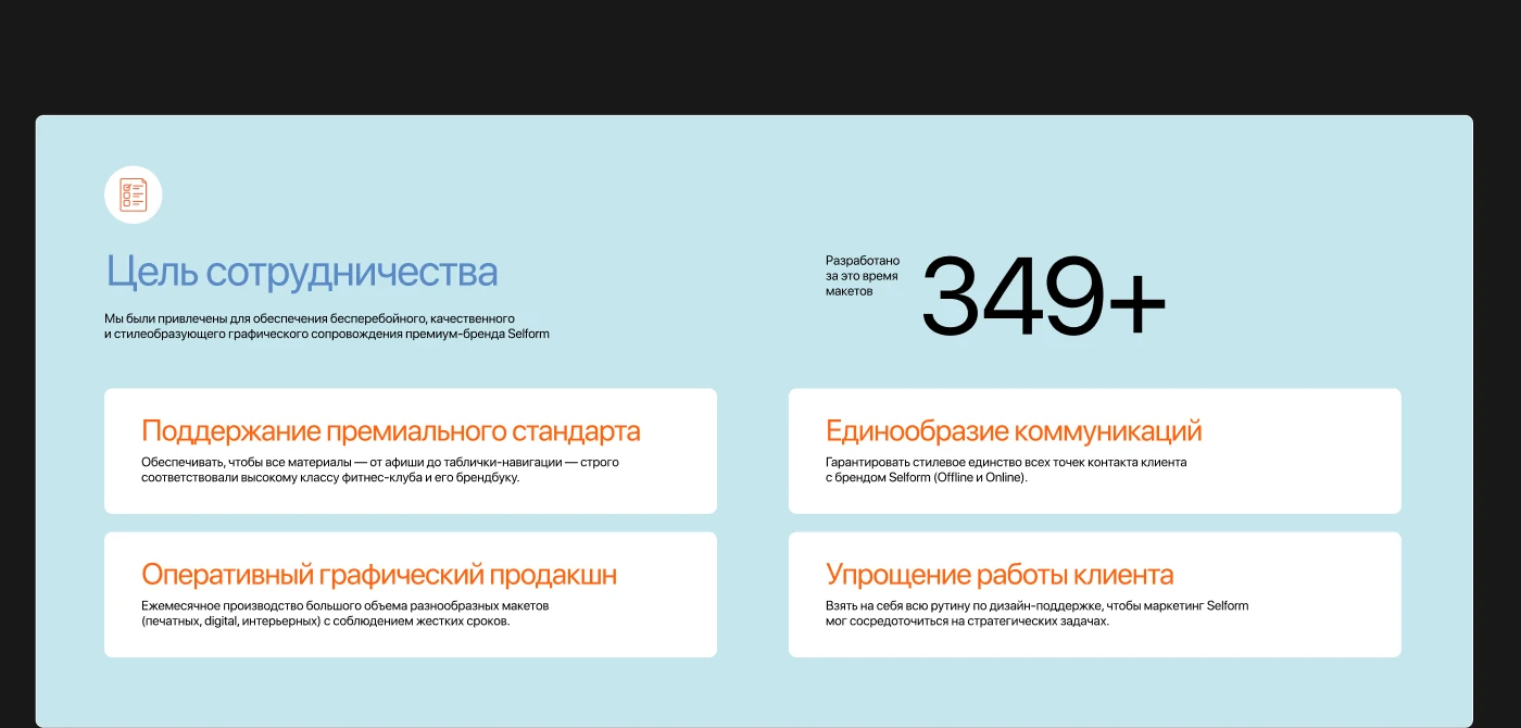 Айдентика | Selform — Изображение №3 — Интерфейсы, Брендинг на Dprofile