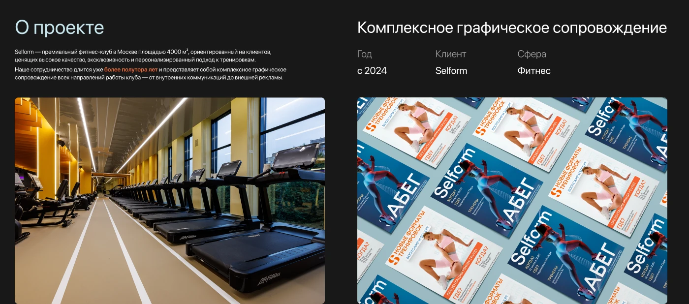 Айдентика | Selform — Изображение №2 — Интерфейсы, Брендинг на Dprofile