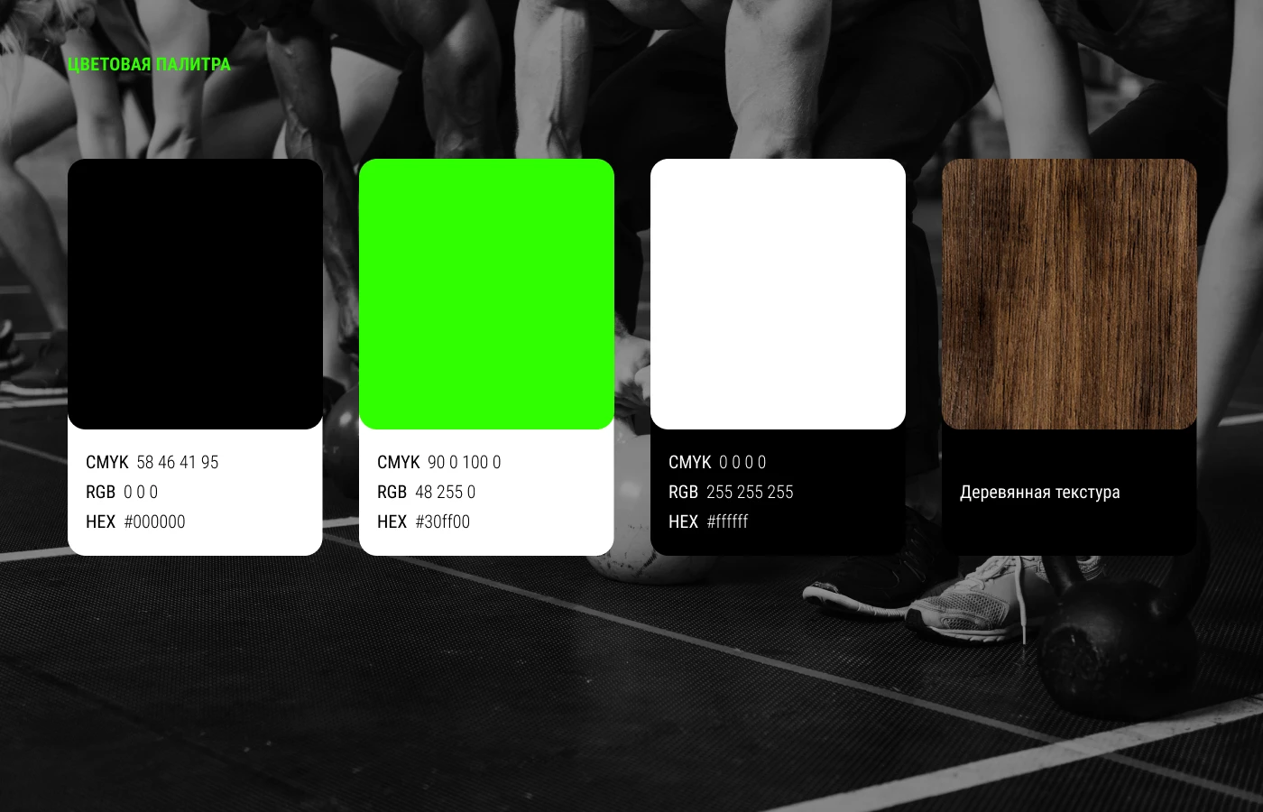 Ребрендинг | Логобук | Веб-сайт | Виктор Фит — Изображение №4 — Интерфейсы, Брендинг на Dprofile