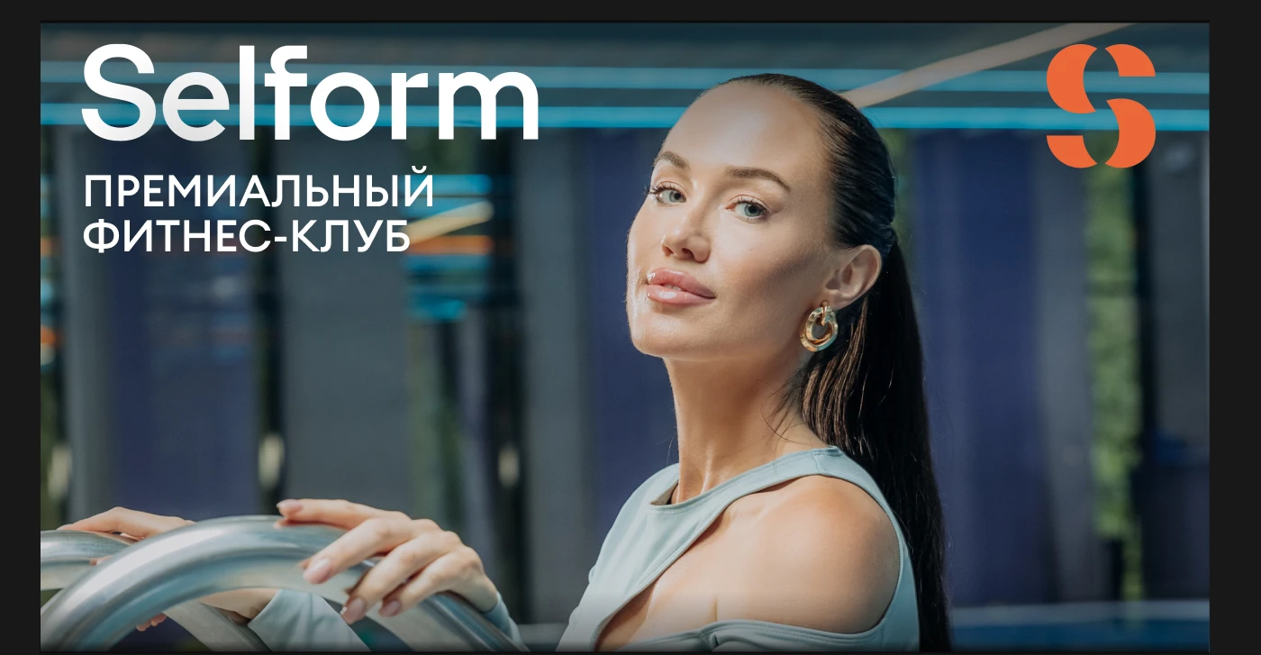 Айдентика | Selform — Изображение №1 — Интерфейсы, Брендинг на Dprofile