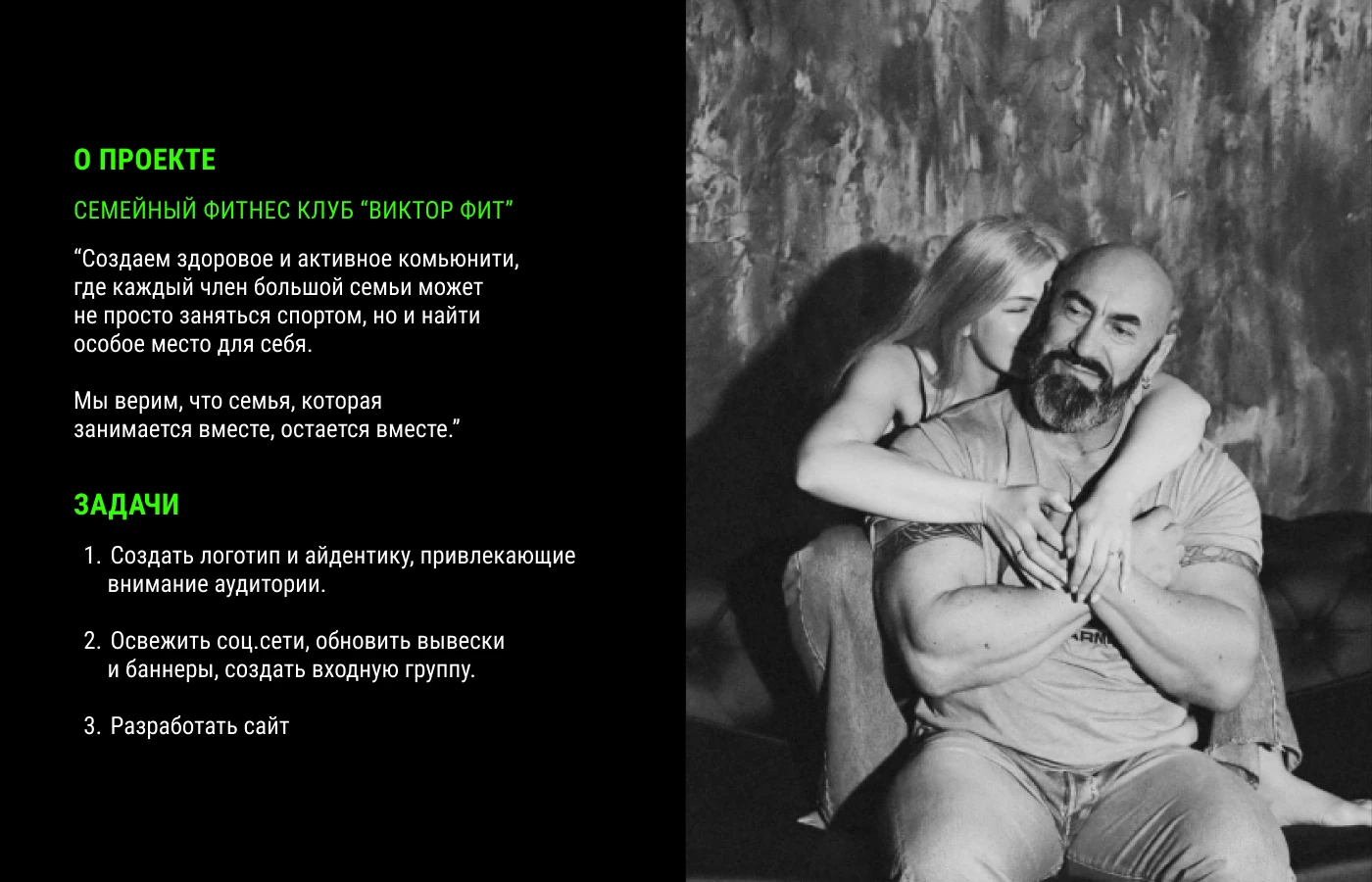 Ребрендинг | Логобук | Веб-сайт | Виктор Фит — Изображение №2 — Интерфейсы, Брендинг на Dprofile