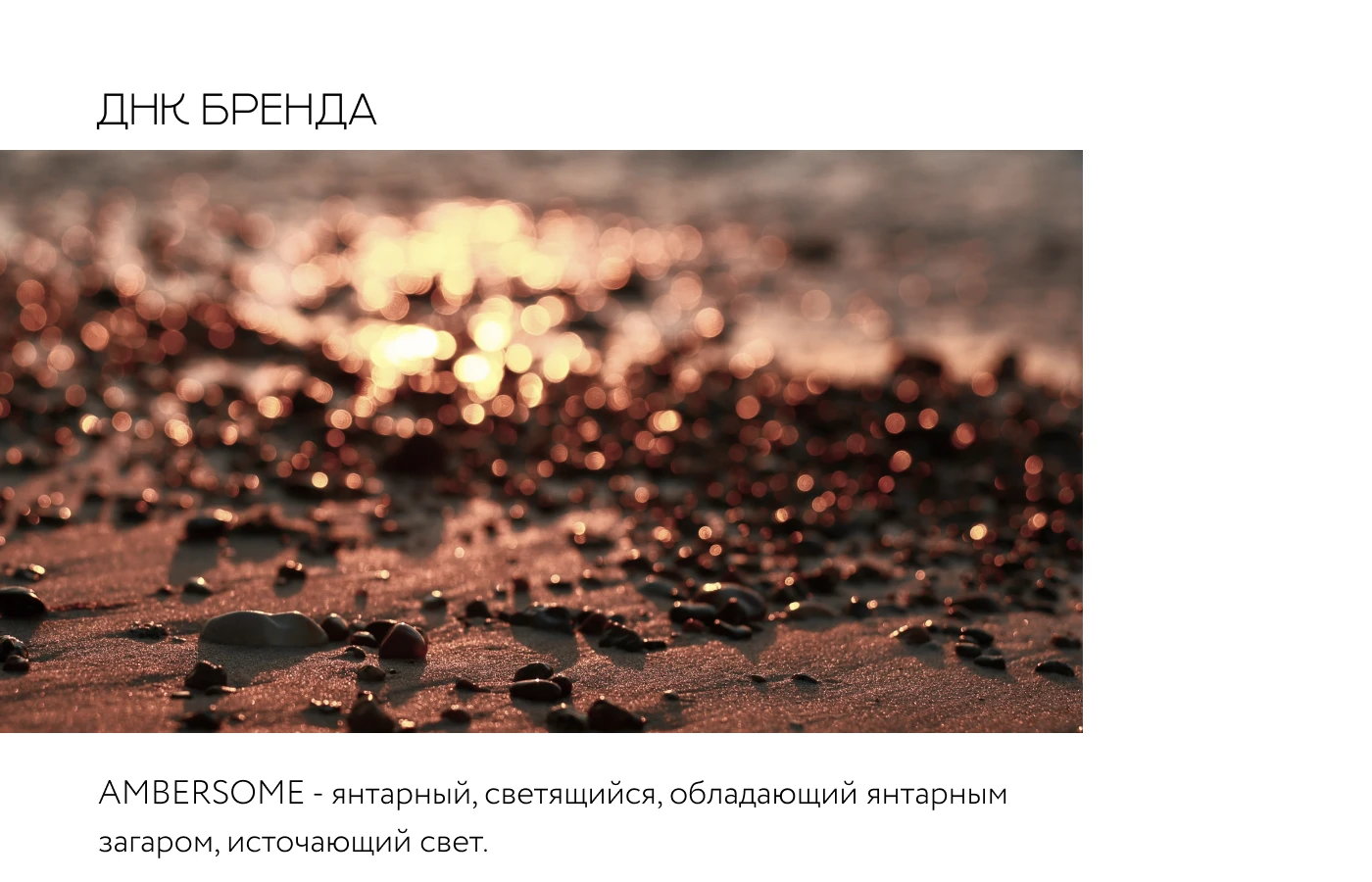 Логотип | Логобук | AMBERSOME — Изображение №3 — Интерфейсы, Брендинг на Dprofile