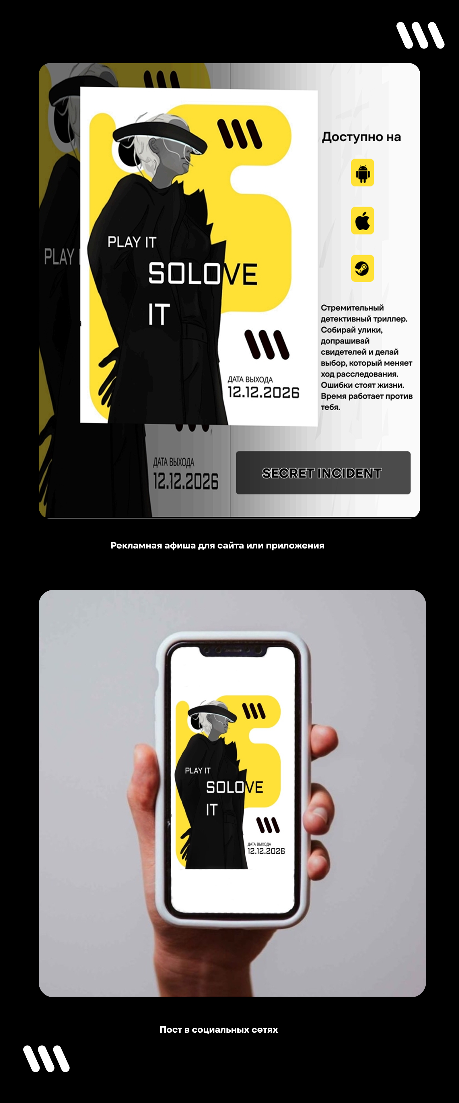 Тизер для мобильной игры — Изображение №3 — Иллюстрация, Анимация на Dprofile