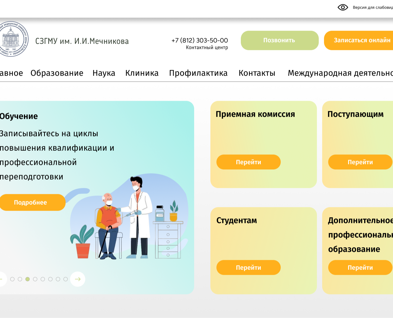 Редизайн сайта на Dprofile