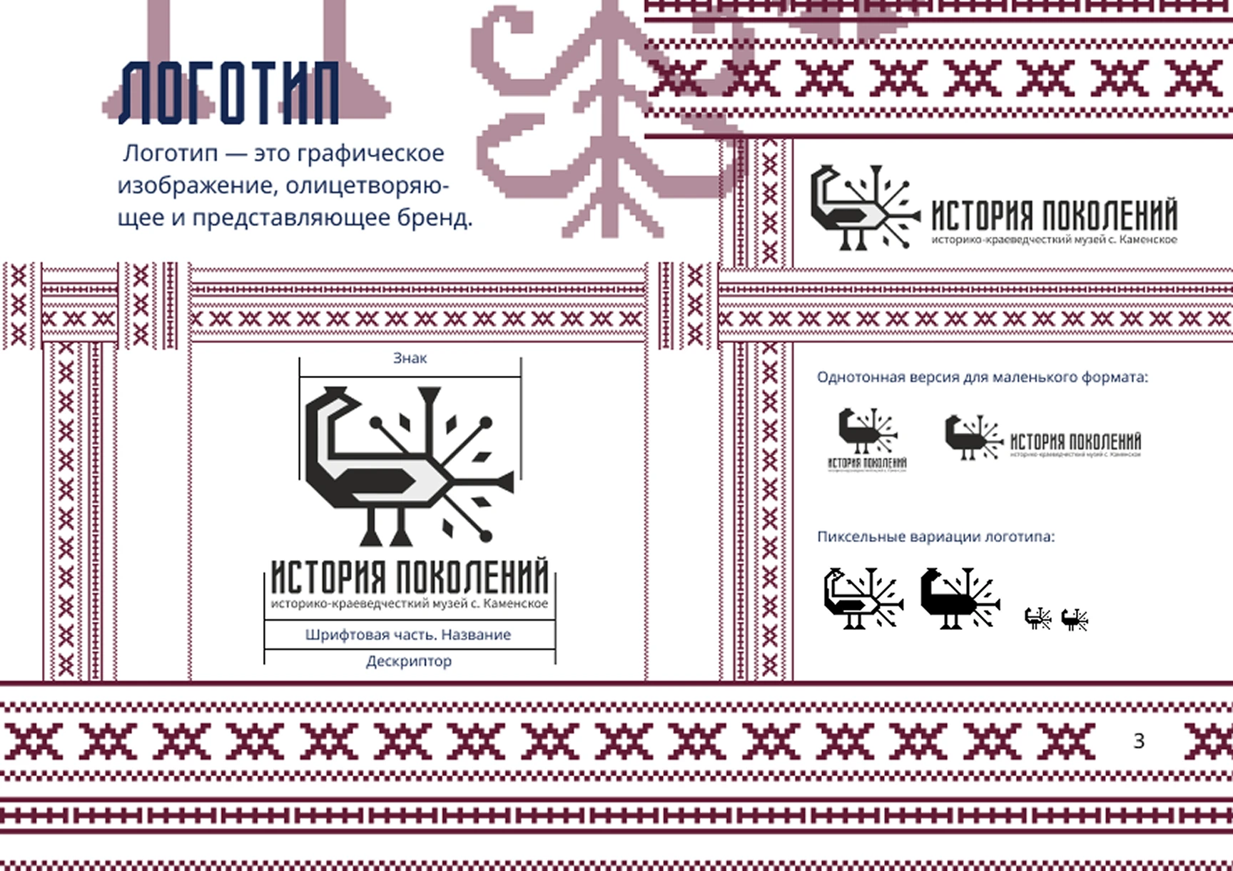 История поколений — Изображение №4 — Брендинг на Dprofile