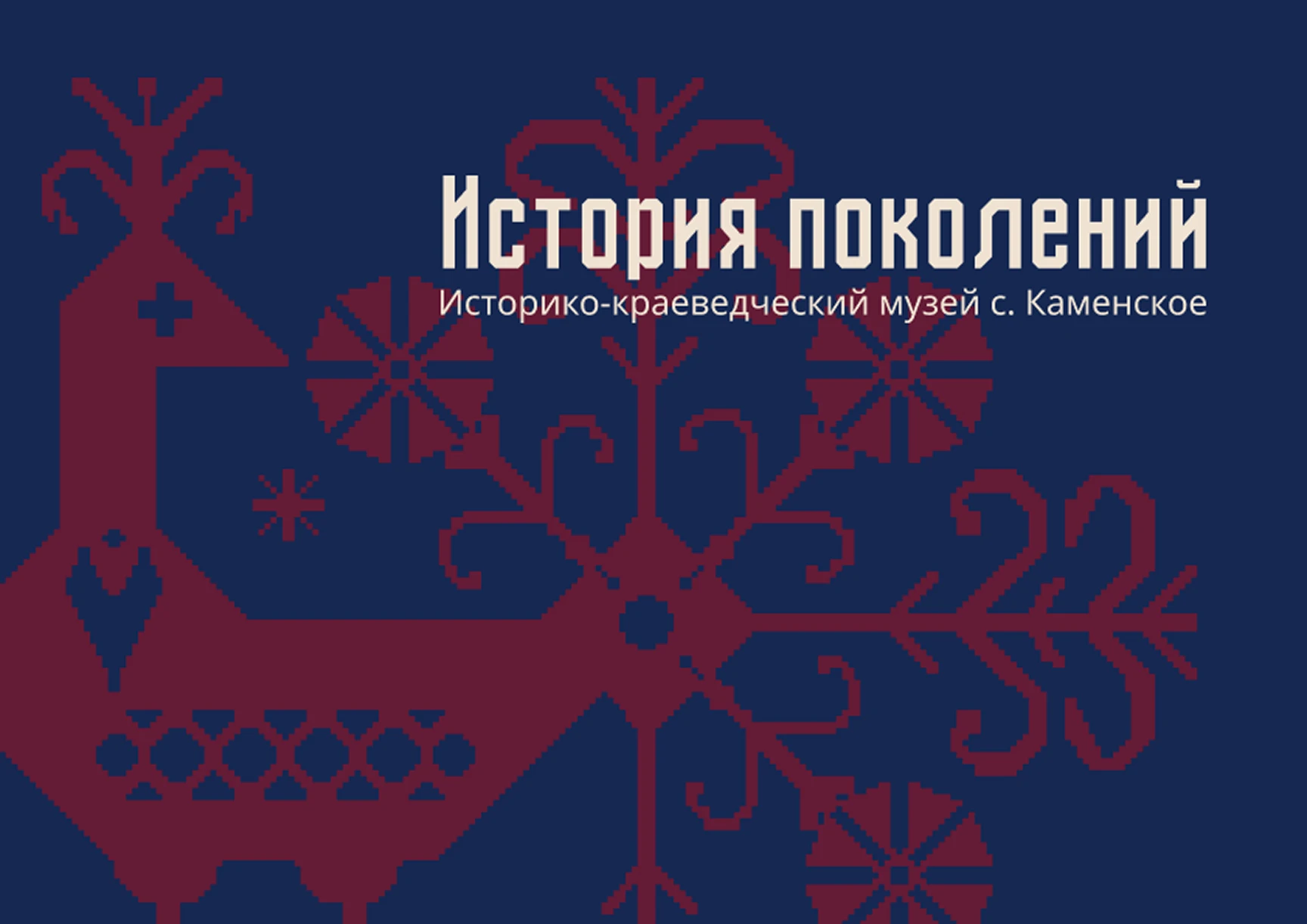 История поколений — Изображение №3 — Брендинг на Dprofile