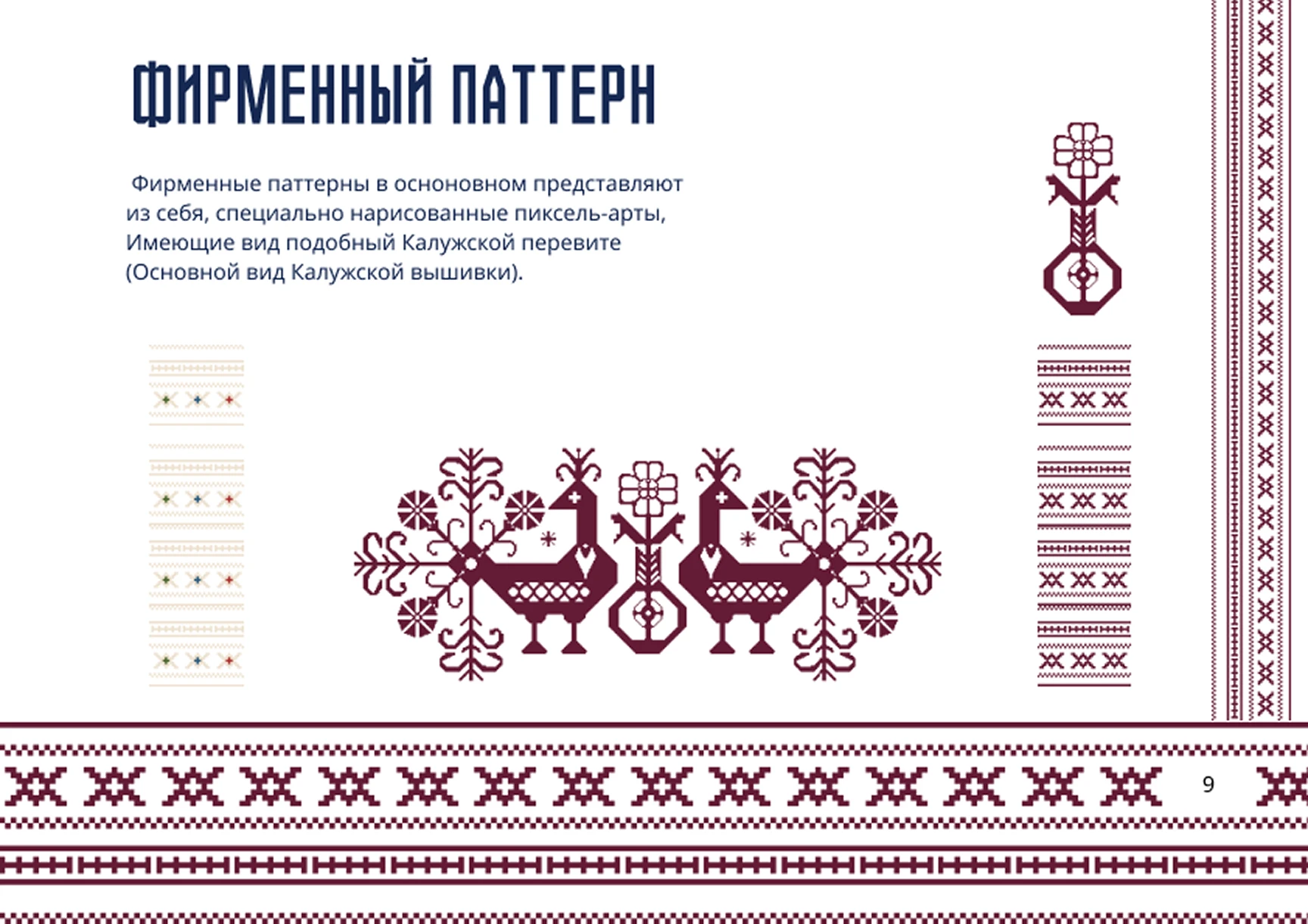 История поколений — Изображение №10 — Брендинг на Dprofile