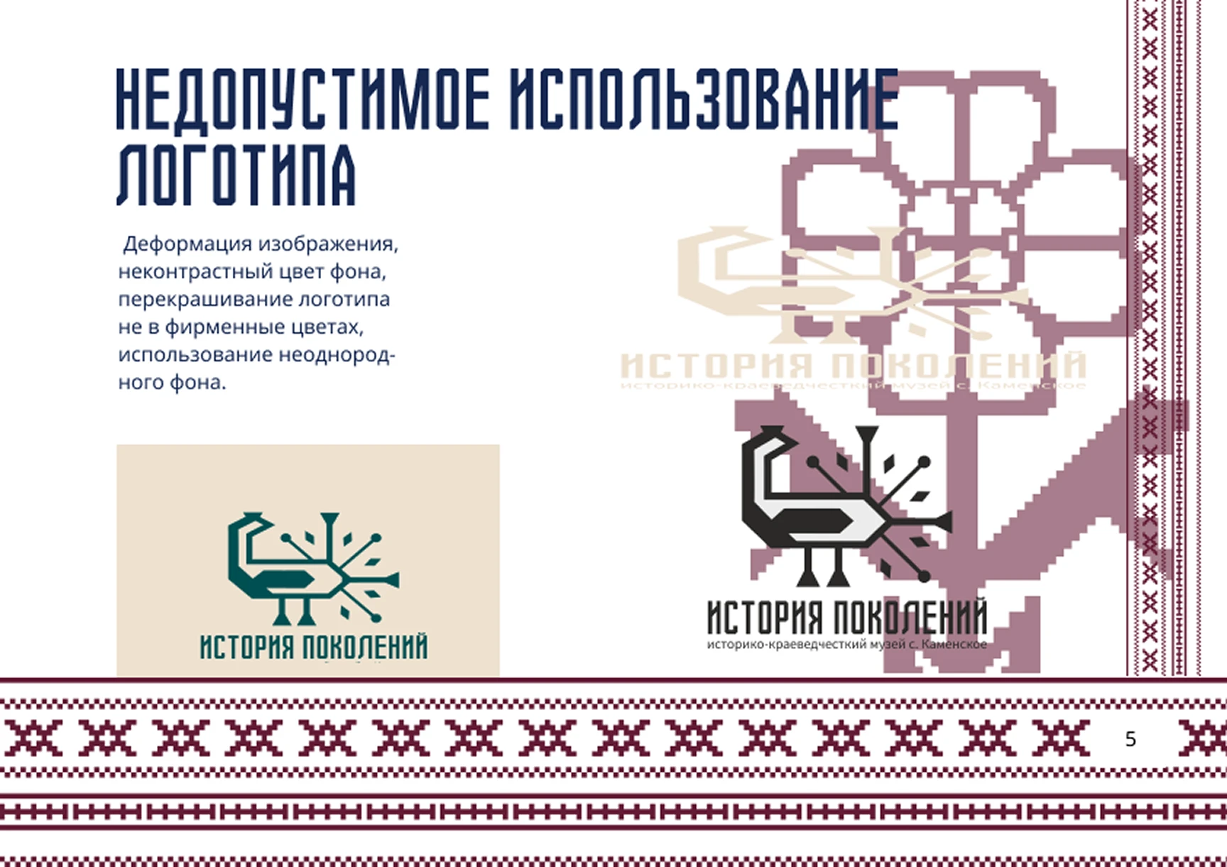 История поколений — Изображение №6 — Брендинг на Dprofile