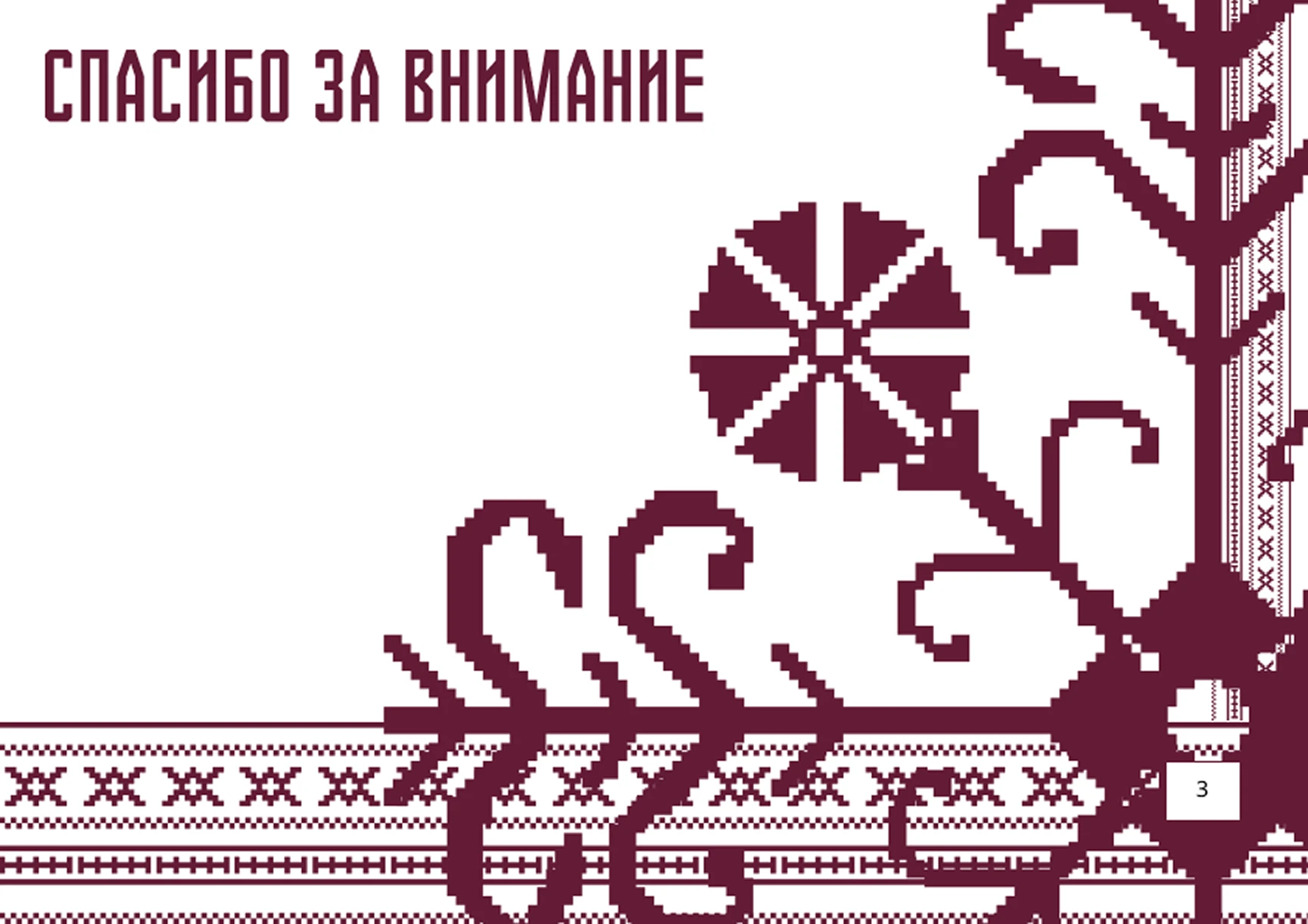 История поколений — Изображение №12 — Брендинг на Dprofile