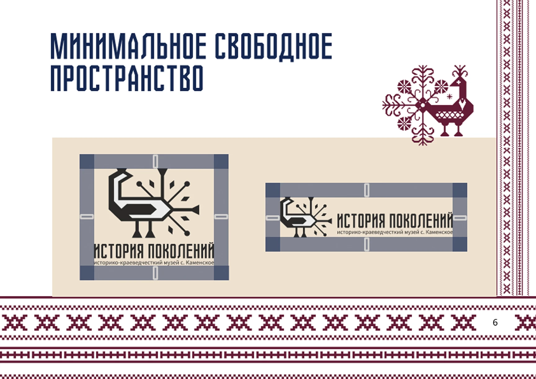 История поколений — Изображение №7 — Брендинг на Dprofile