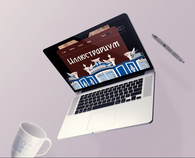 Дизайн проект сайта Иллюстрариум на Dprofile