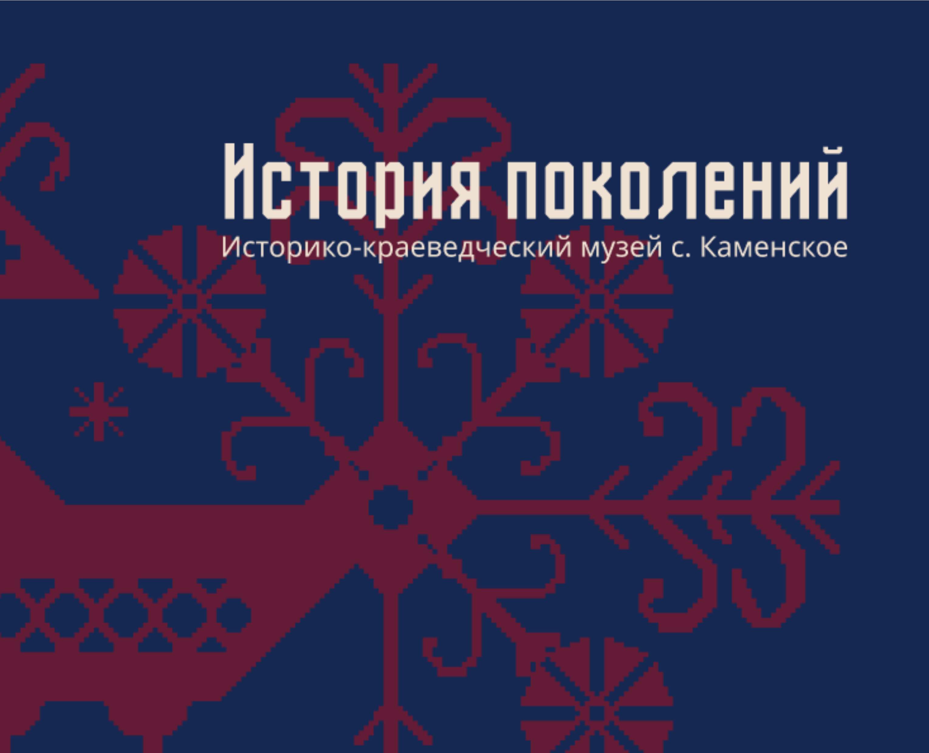 История поколений — Брендинг на Dprofile