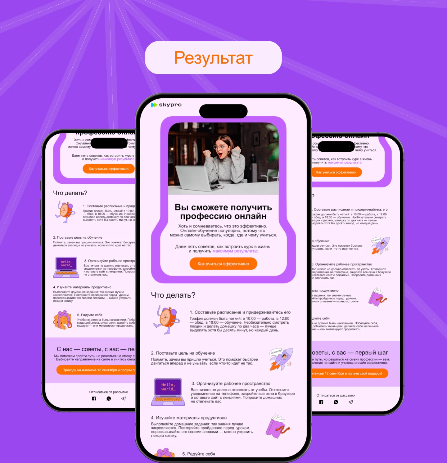 Дизайн e-mail рассылки — Изображение №2 — Интерфейсы на Dprofile