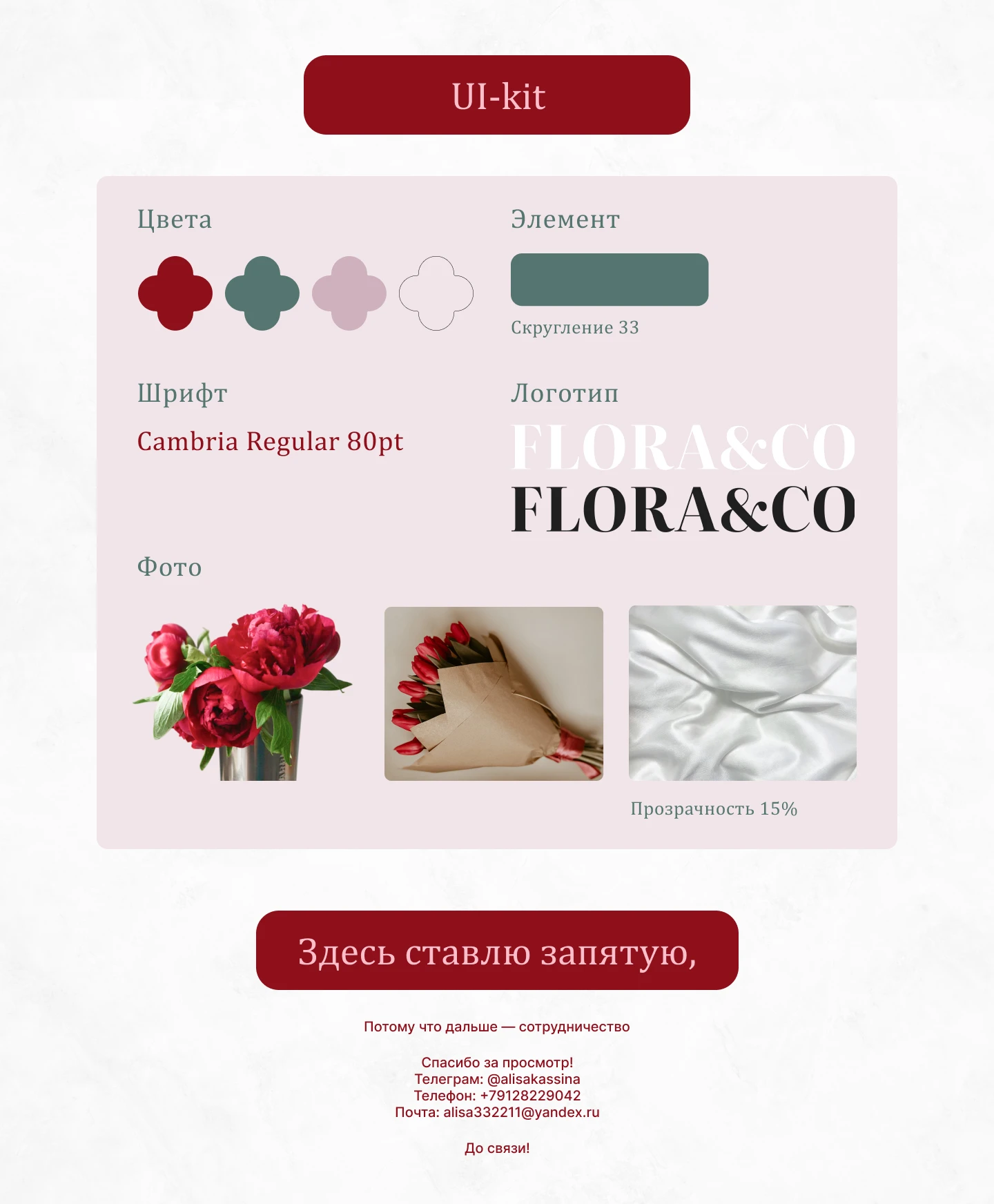 Шаблоны для социальных сетей — Изображение №4 — Интерфейсы, Маркетинг на Dprofile