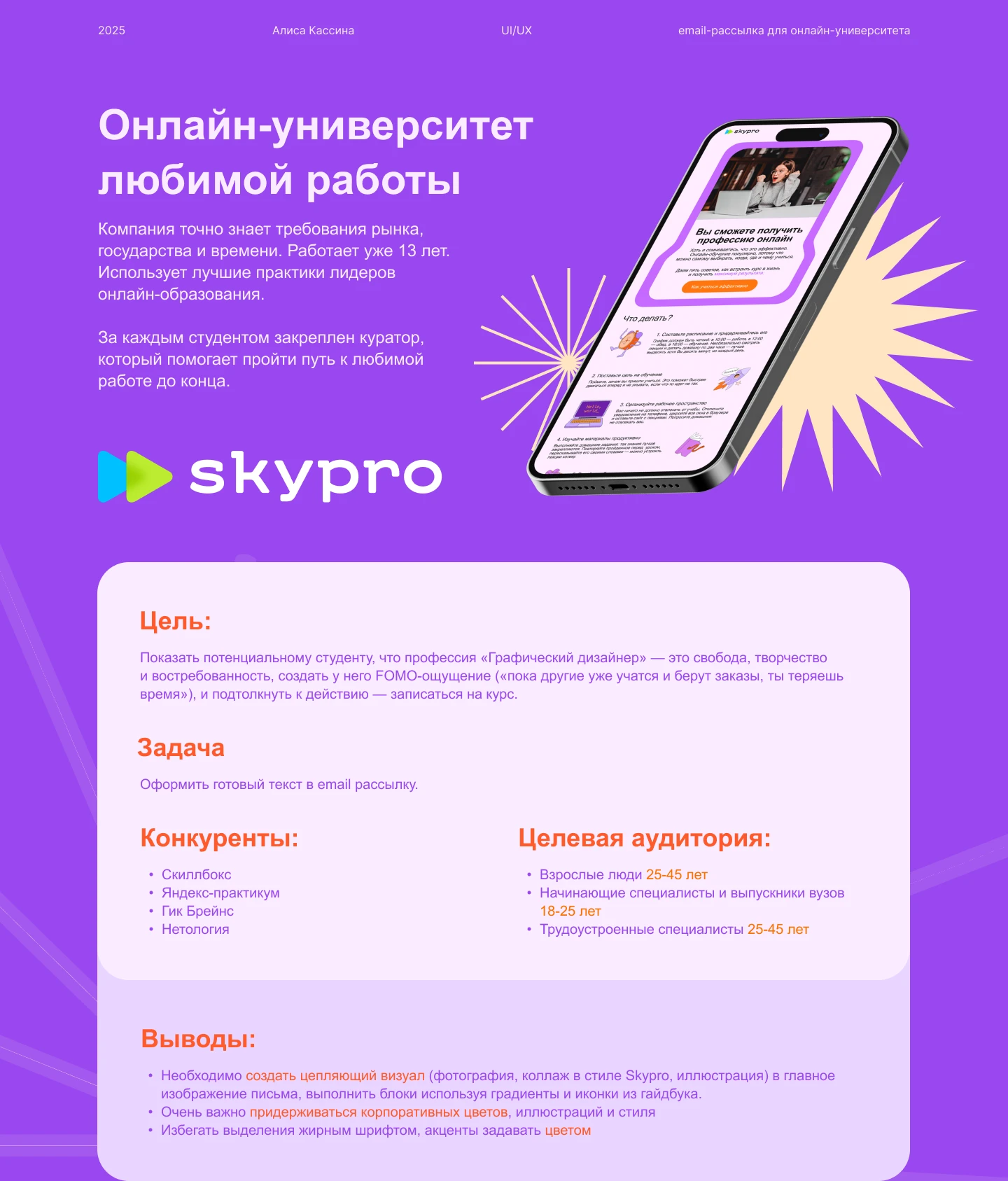 Дизайн e-mail рассылки — Изображение №1 — Интерфейсы на Dprofile