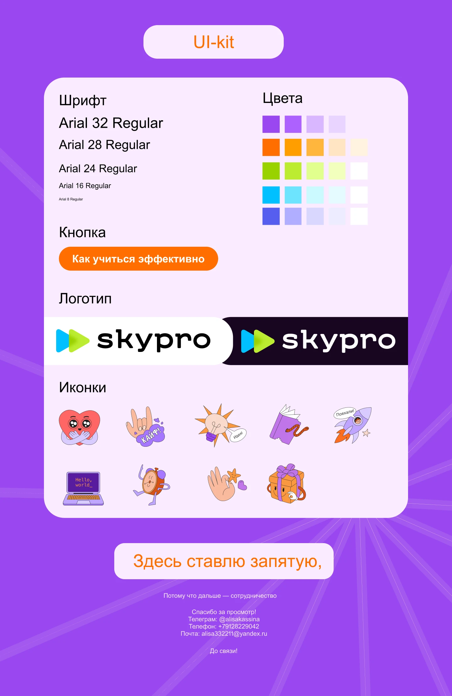 Дизайн e-mail рассылки — Изображение №3 — Интерфейсы на Dprofile
