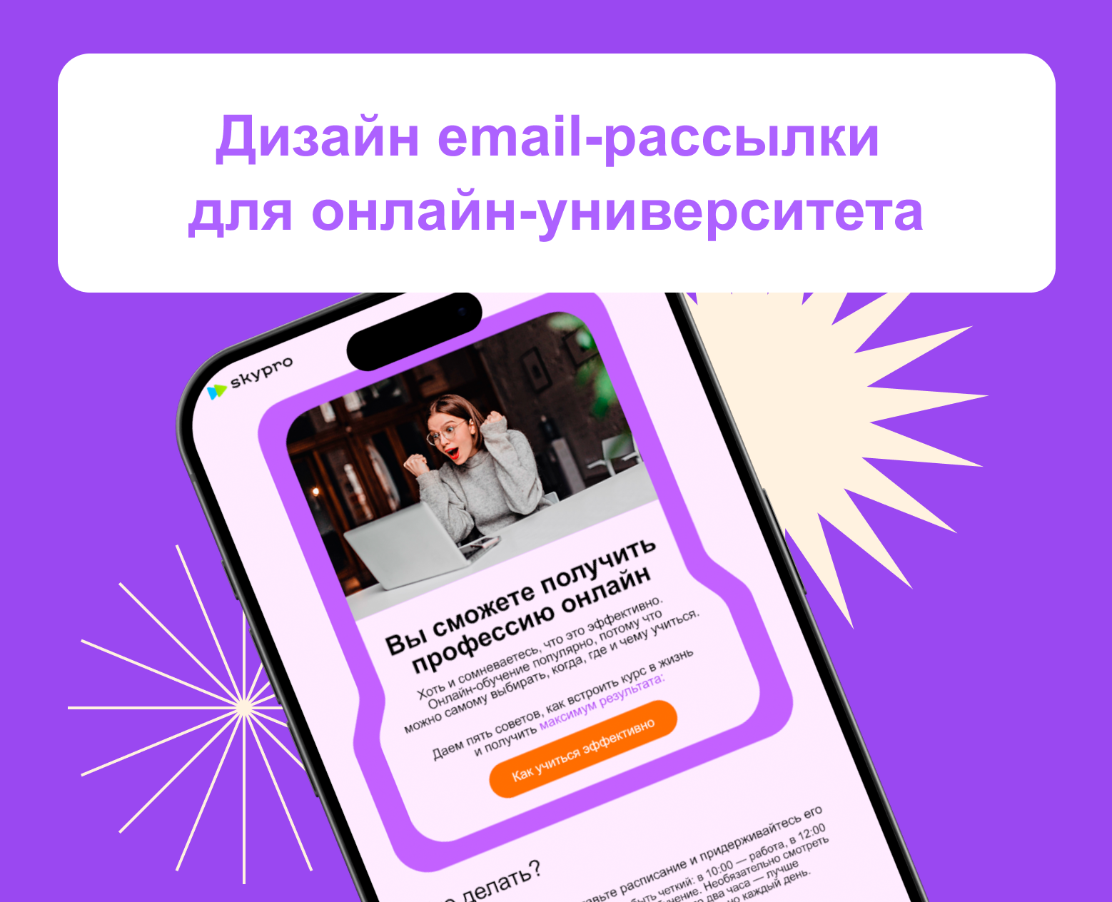 Дизайн e-mail рассылки — Интерфейсы на Dprofile