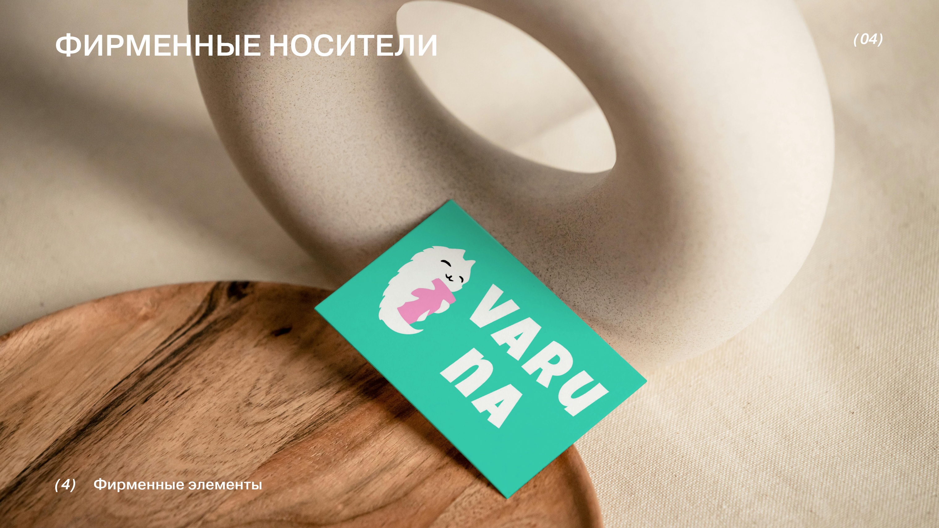 Varuna — Изображение №10 — Промдизайн на Dprofile