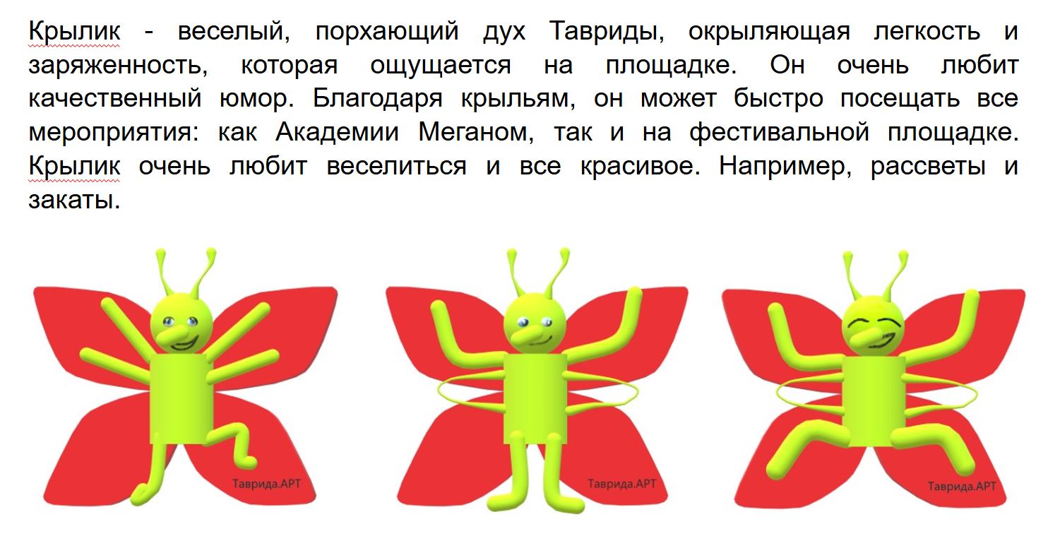 Крылик — Изображение №2 — Брендинг, Иллюстрация на Dprofile